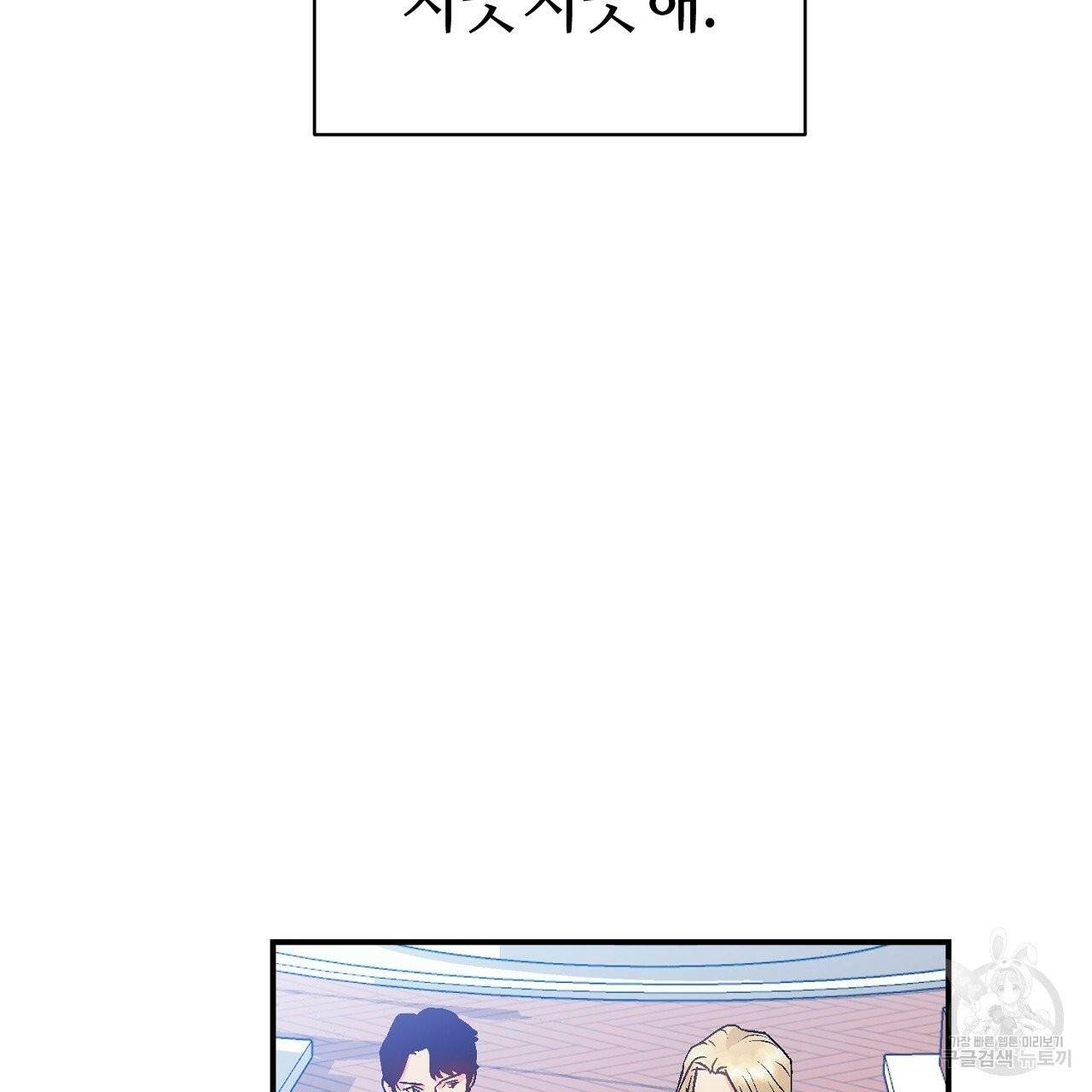 우아한 공작님의 조교법 1화 6