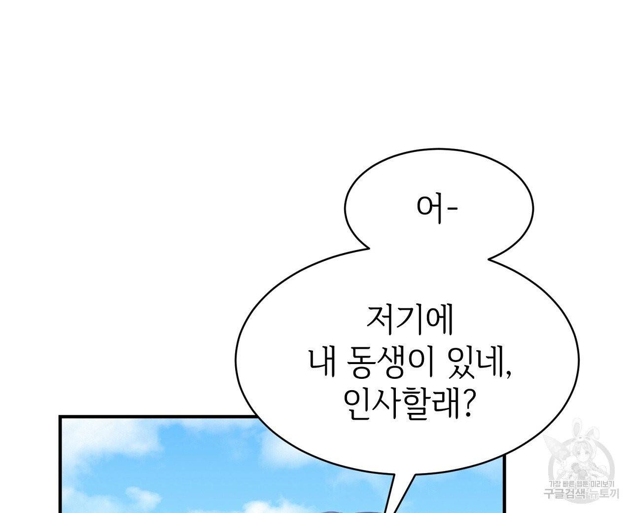우아한 공작님의 조교법 1화 8