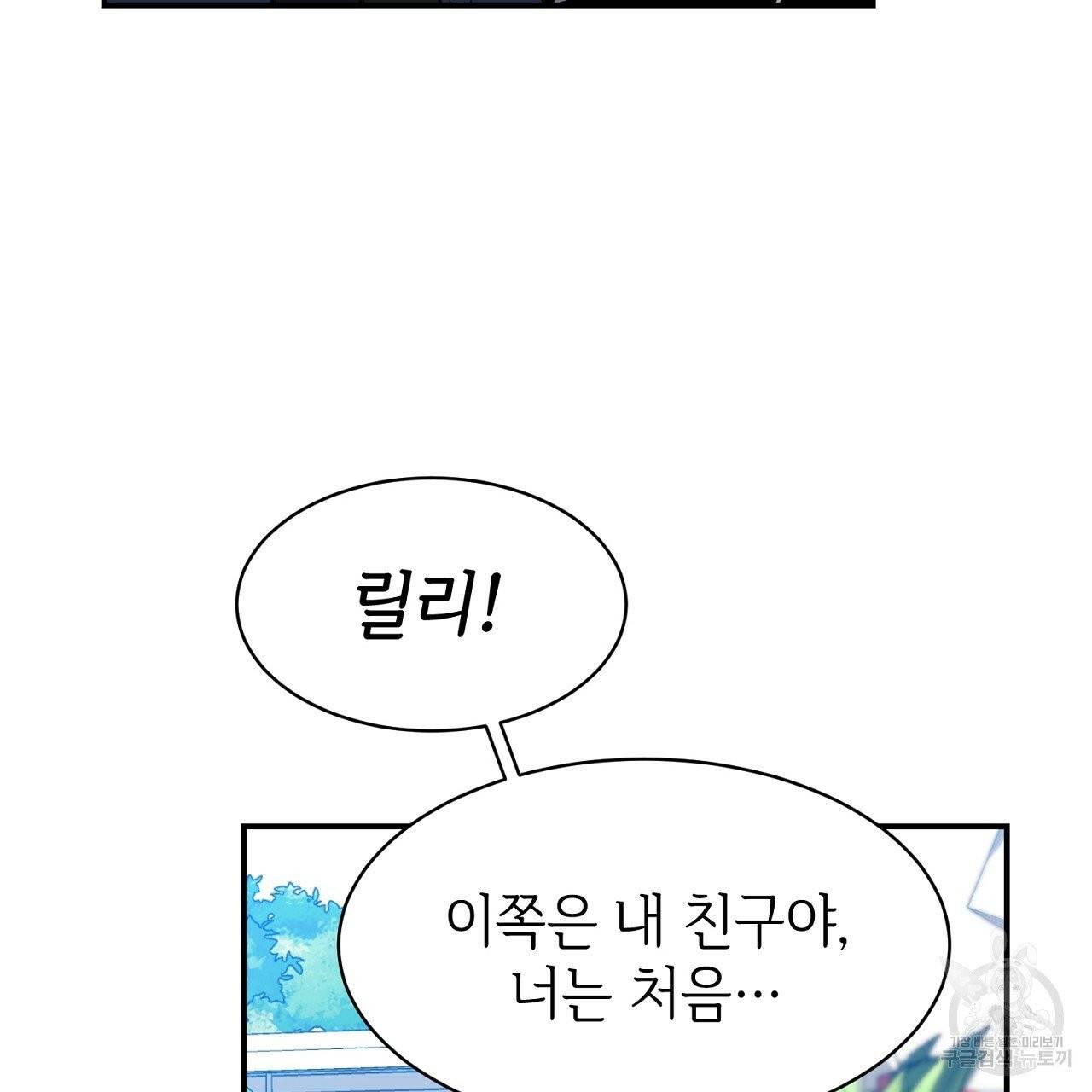 우아한 공작님의 조교법 1화 10