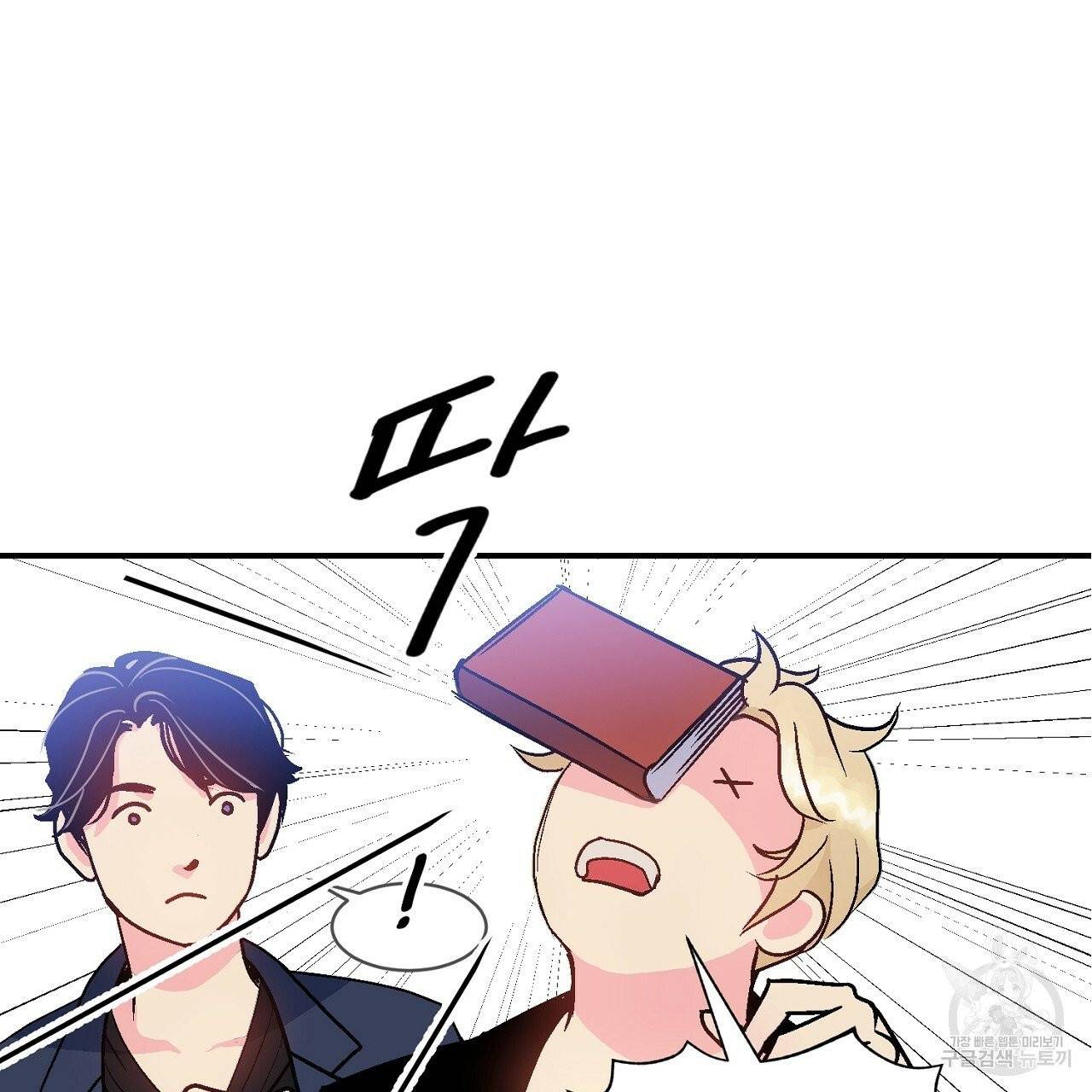 우아한 공작님의 조교법 1화 12
