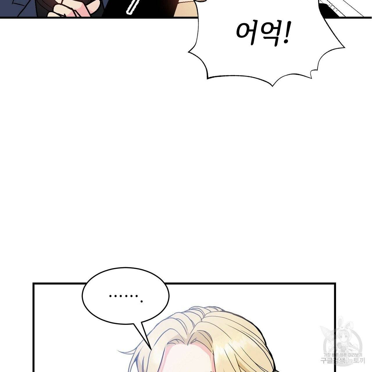 우아한 공작님의 조교법 1화 13