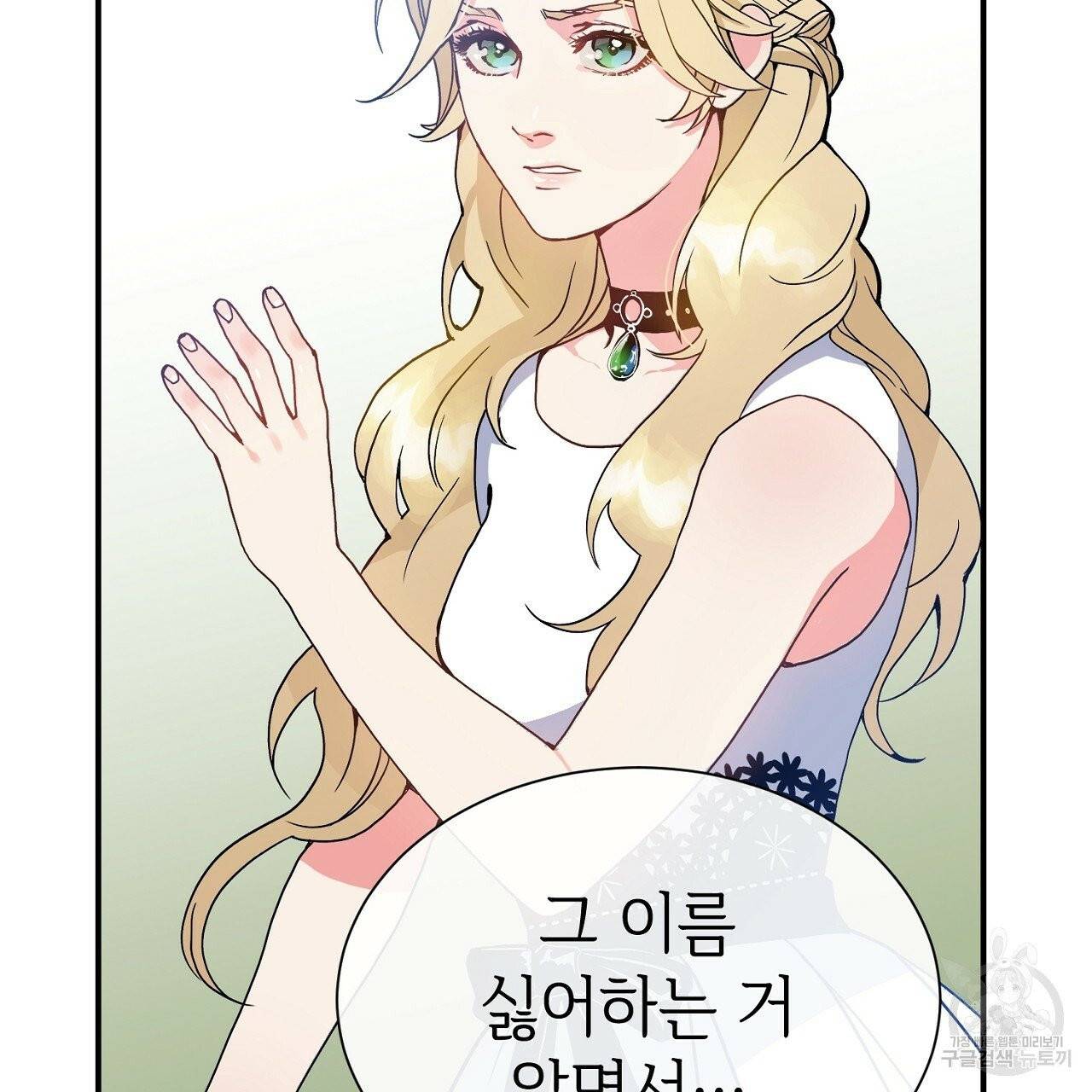 우아한 공작님의 조교법 1화 14