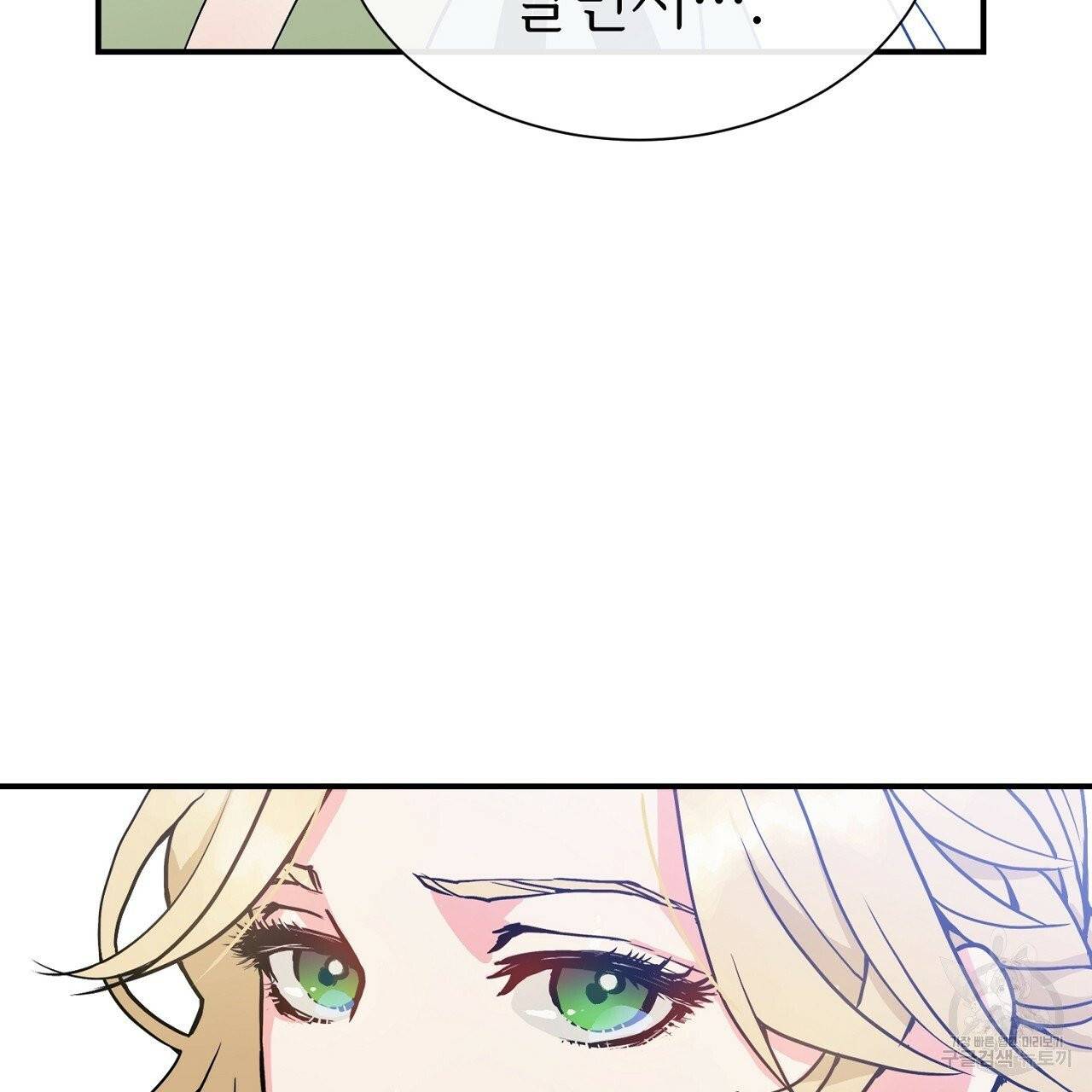 우아한 공작님의 조교법 1화 15