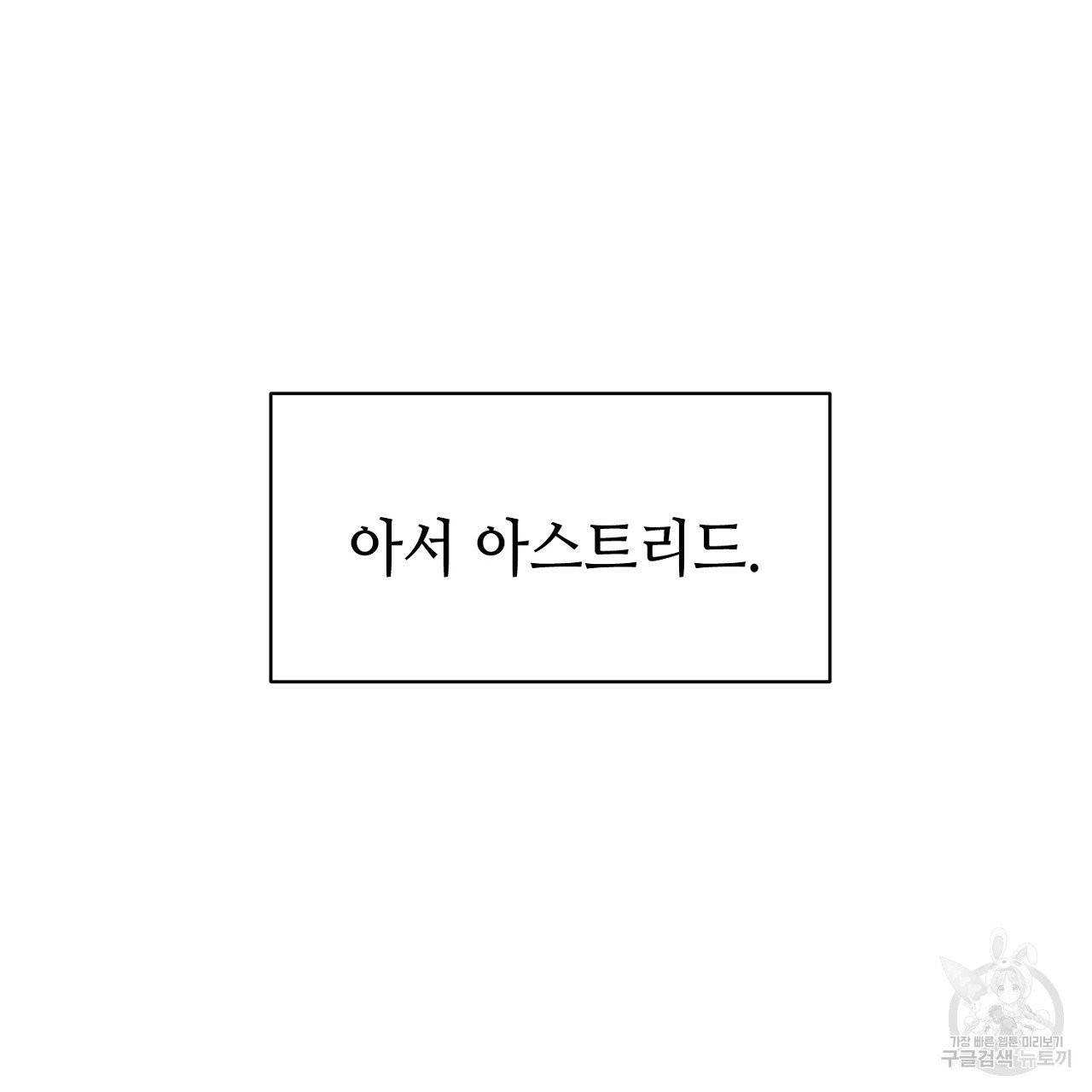 우아한 공작님의 조교법 1화 17