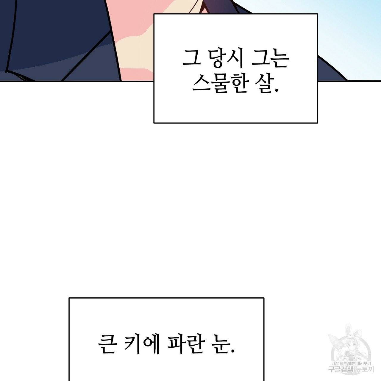 우아한 공작님의 조교법 1화 19