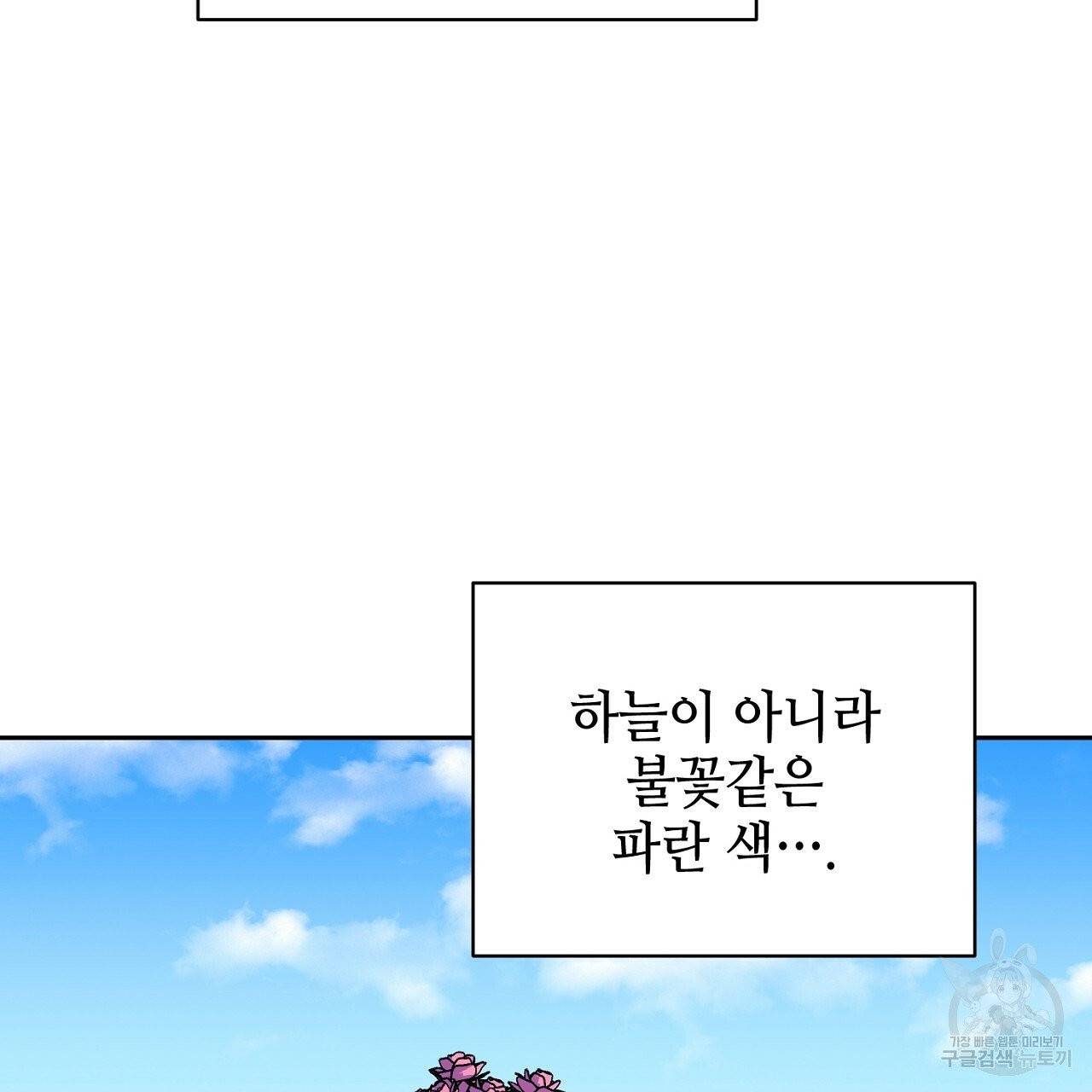 우아한 공작님의 조교법 1화 20