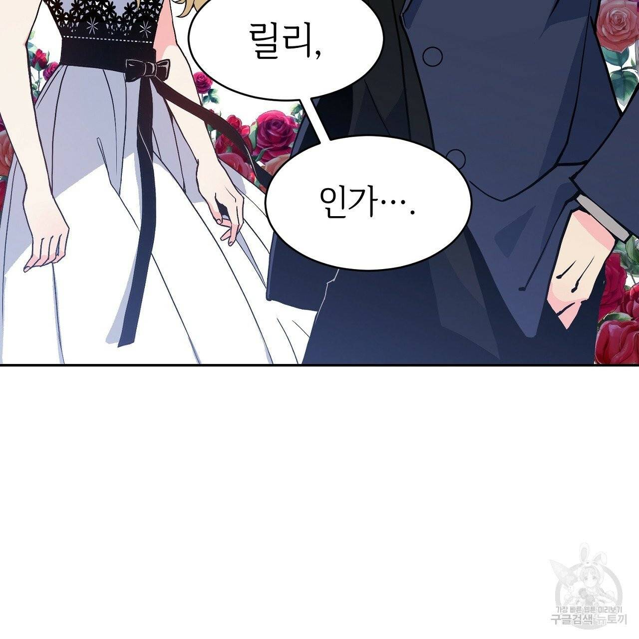 우아한 공작님의 조교법 1화 22