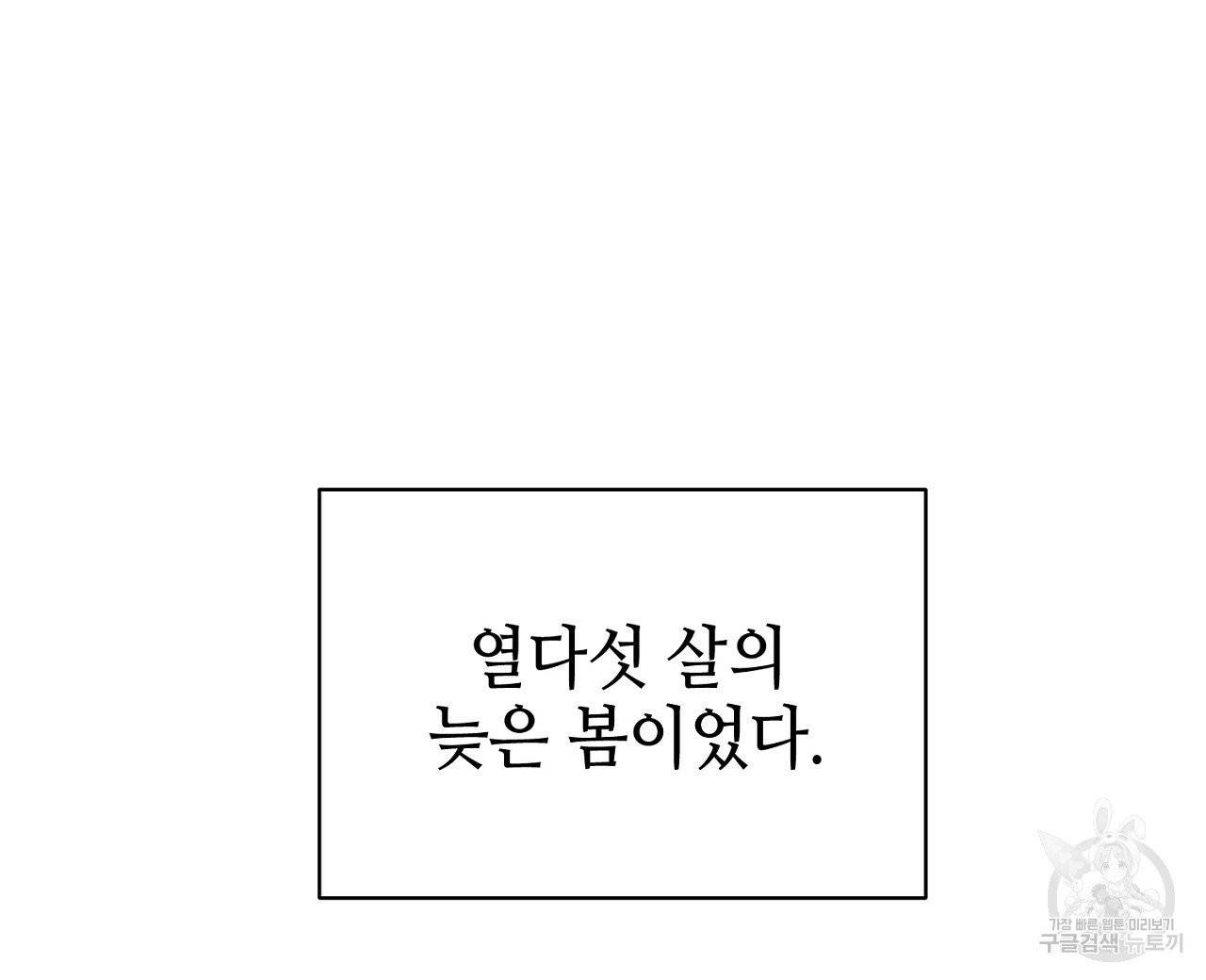 우아한 공작님의 조교법 1화 24