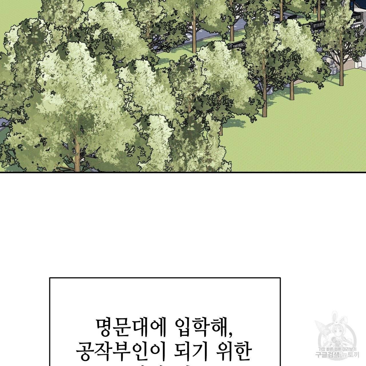 우아한 공작님의 조교법 1화 29