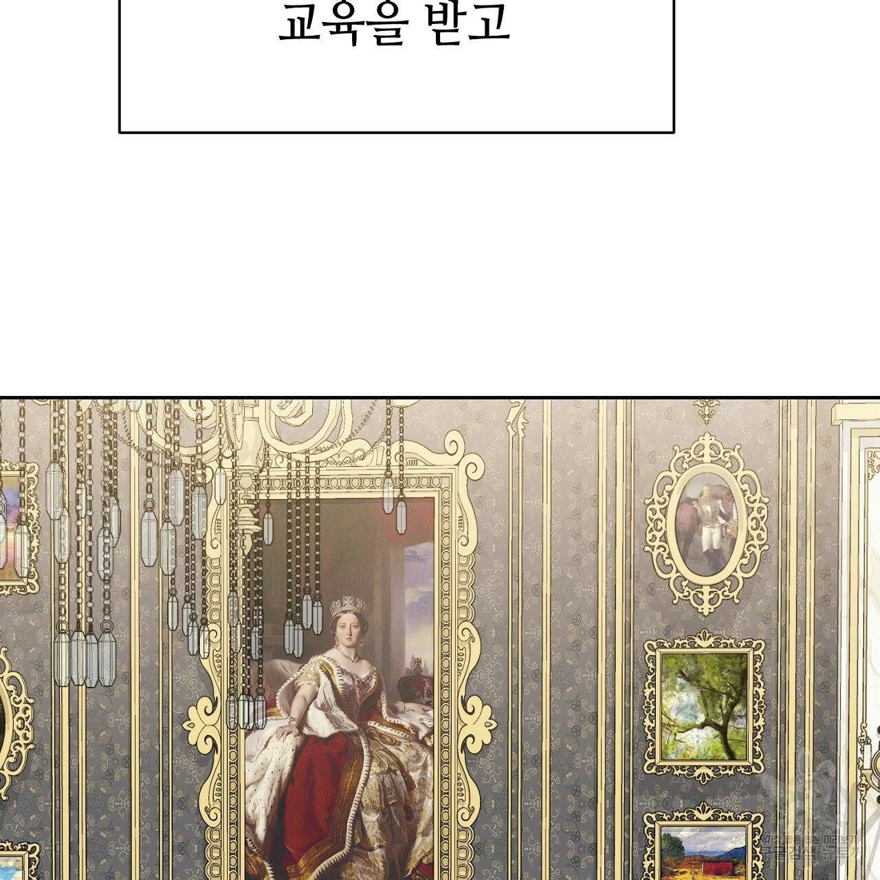 우아한 공작님의 조교법 1화 30