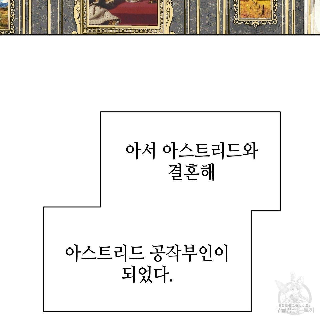 우아한 공작님의 조교법 1화 31