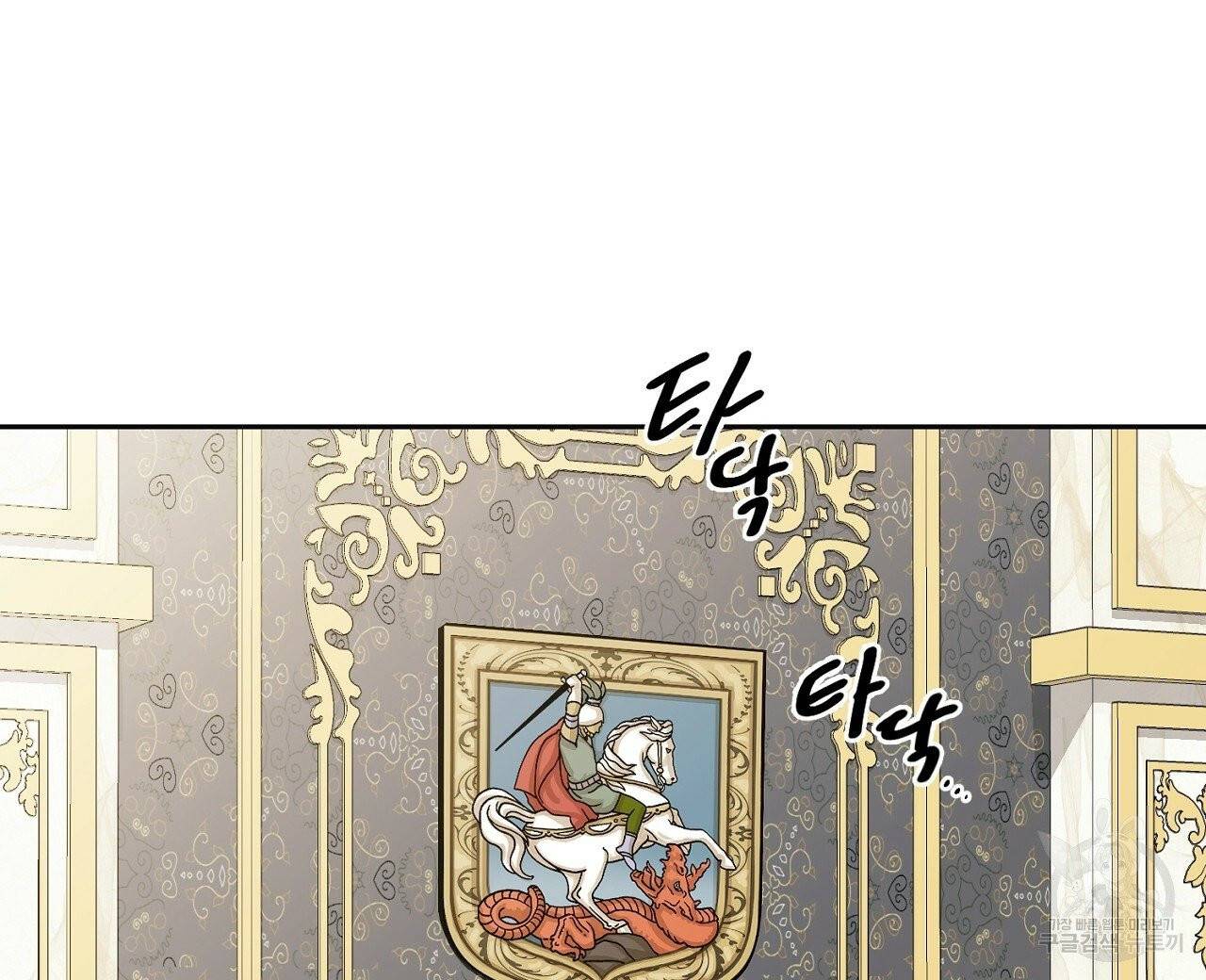 우아한 공작님의 조교법 1화 32