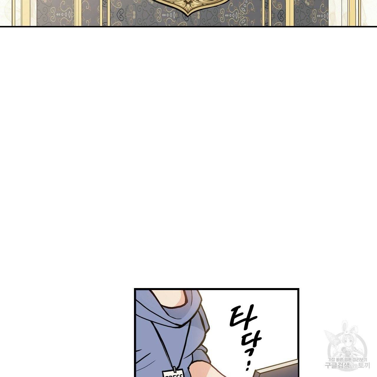 우아한 공작님의 조교법 1화 33