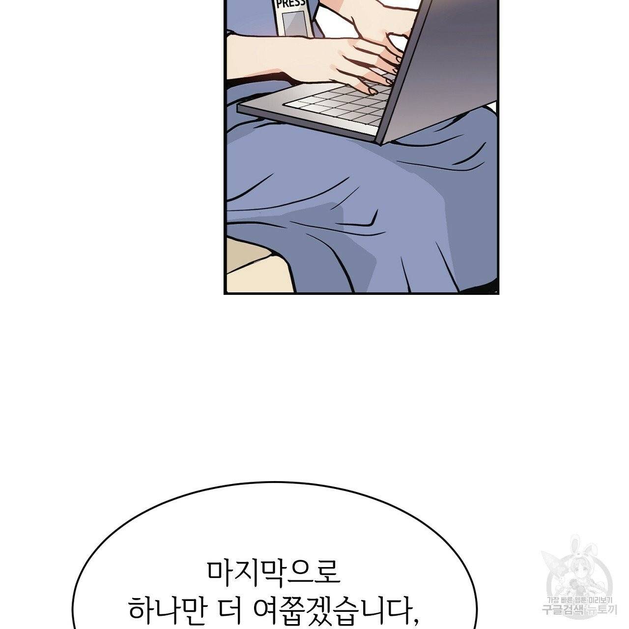 우아한 공작님의 조교법 1화 34