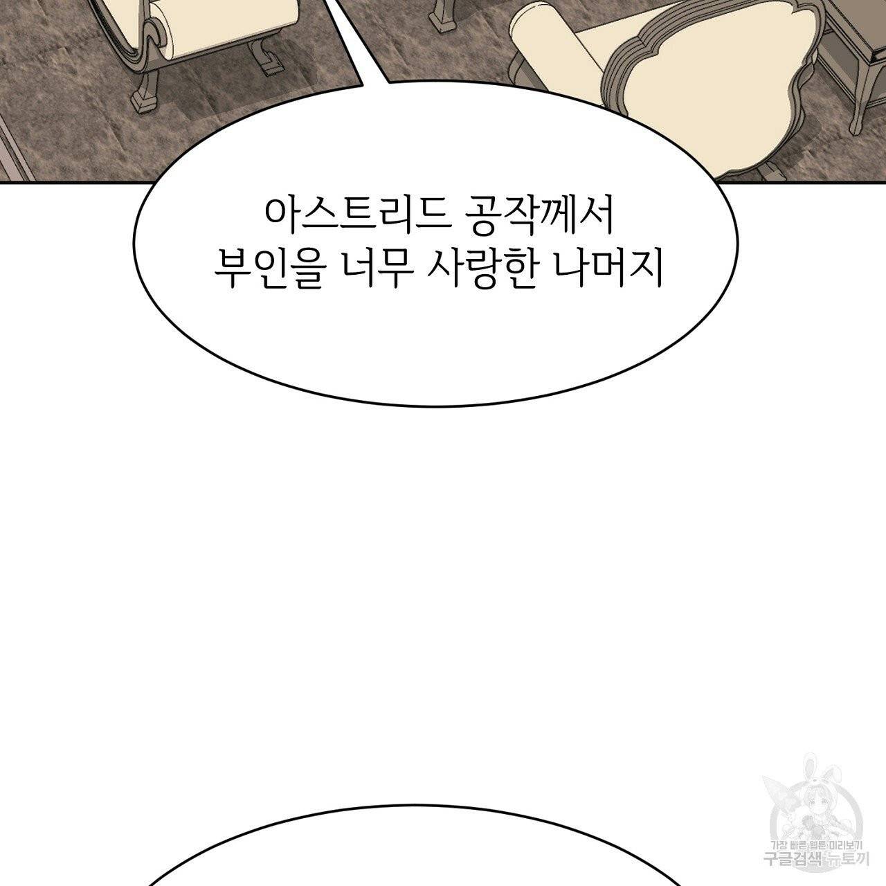 우아한 공작님의 조교법 1화 37