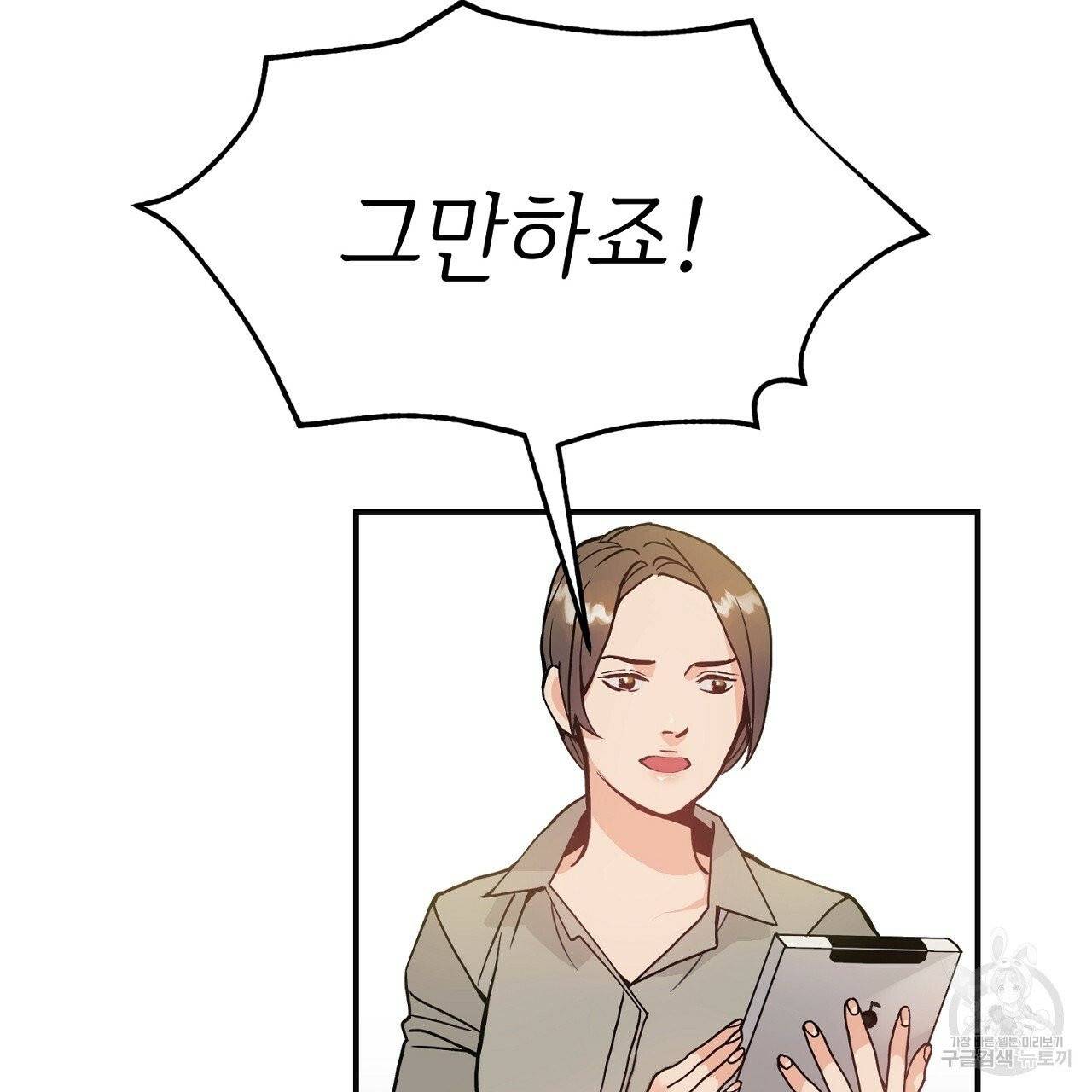 우아한 공작님의 조교법 1화 41