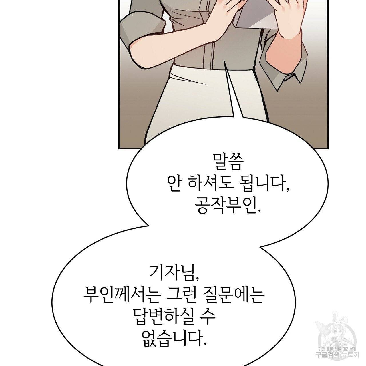 우아한 공작님의 조교법 1화 42