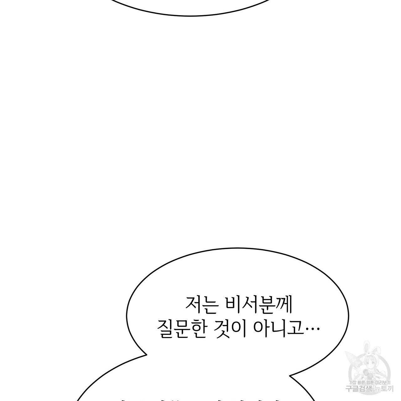 우아한 공작님의 조교법 1화 43
