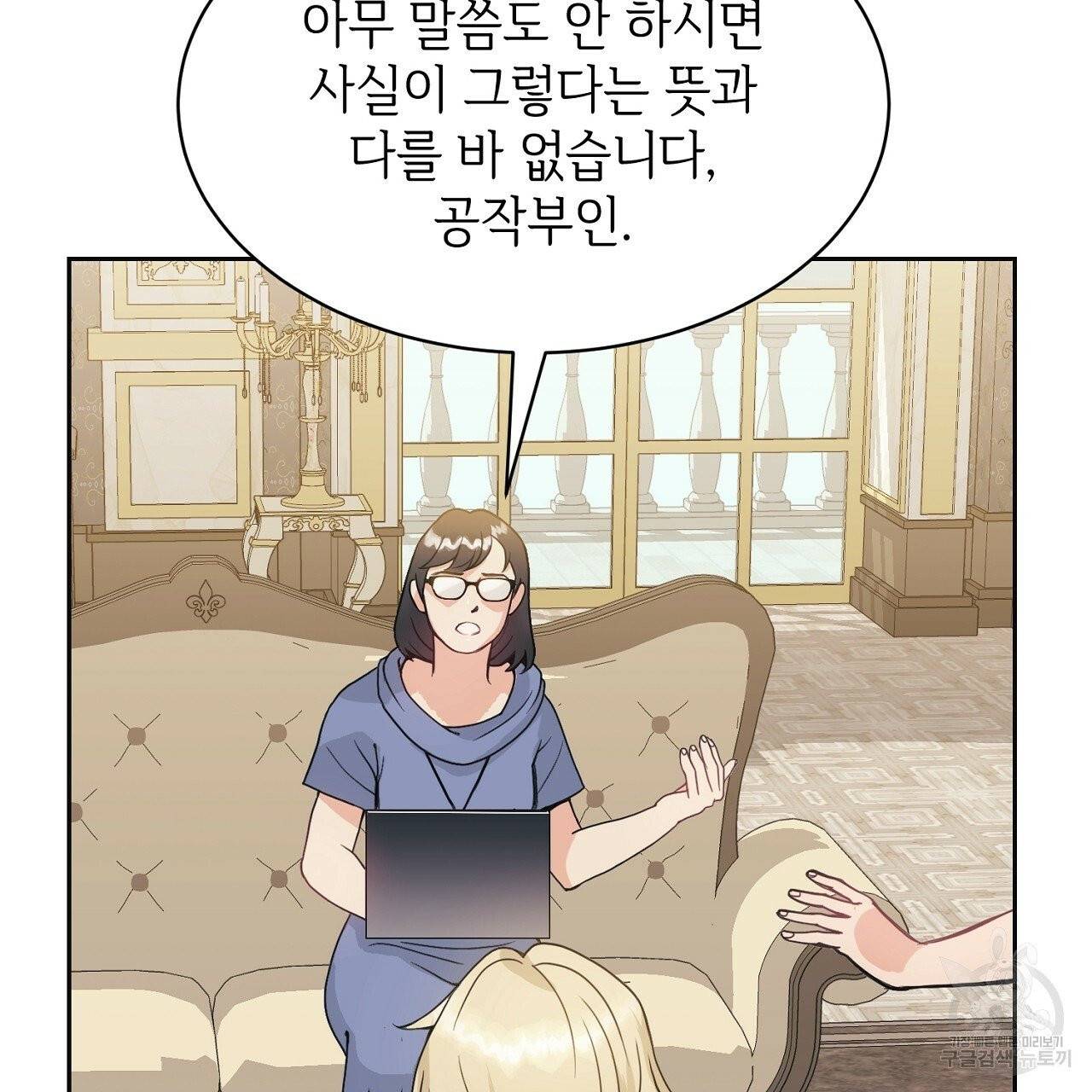 우아한 공작님의 조교법 1화 44