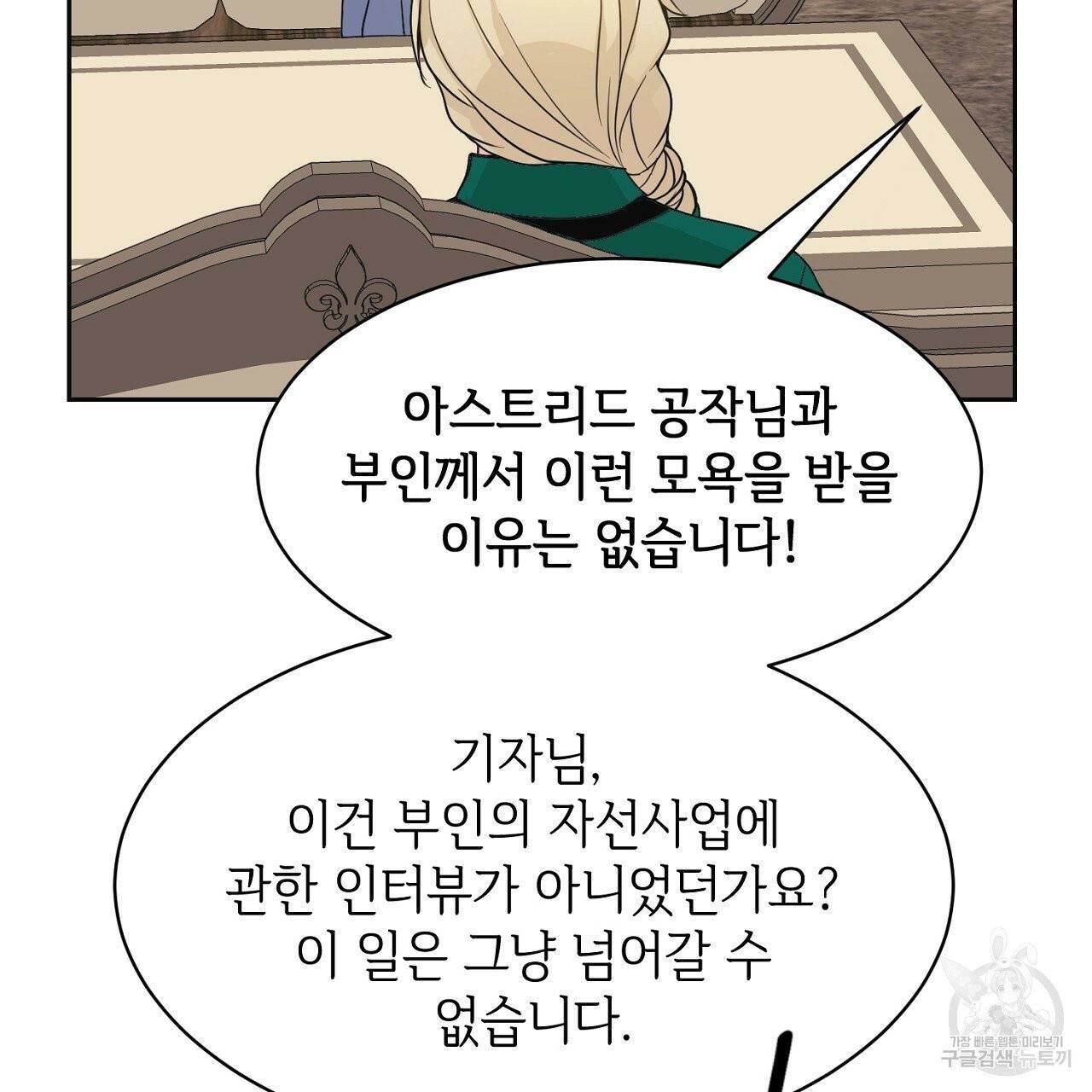 우아한 공작님의 조교법 1화 45