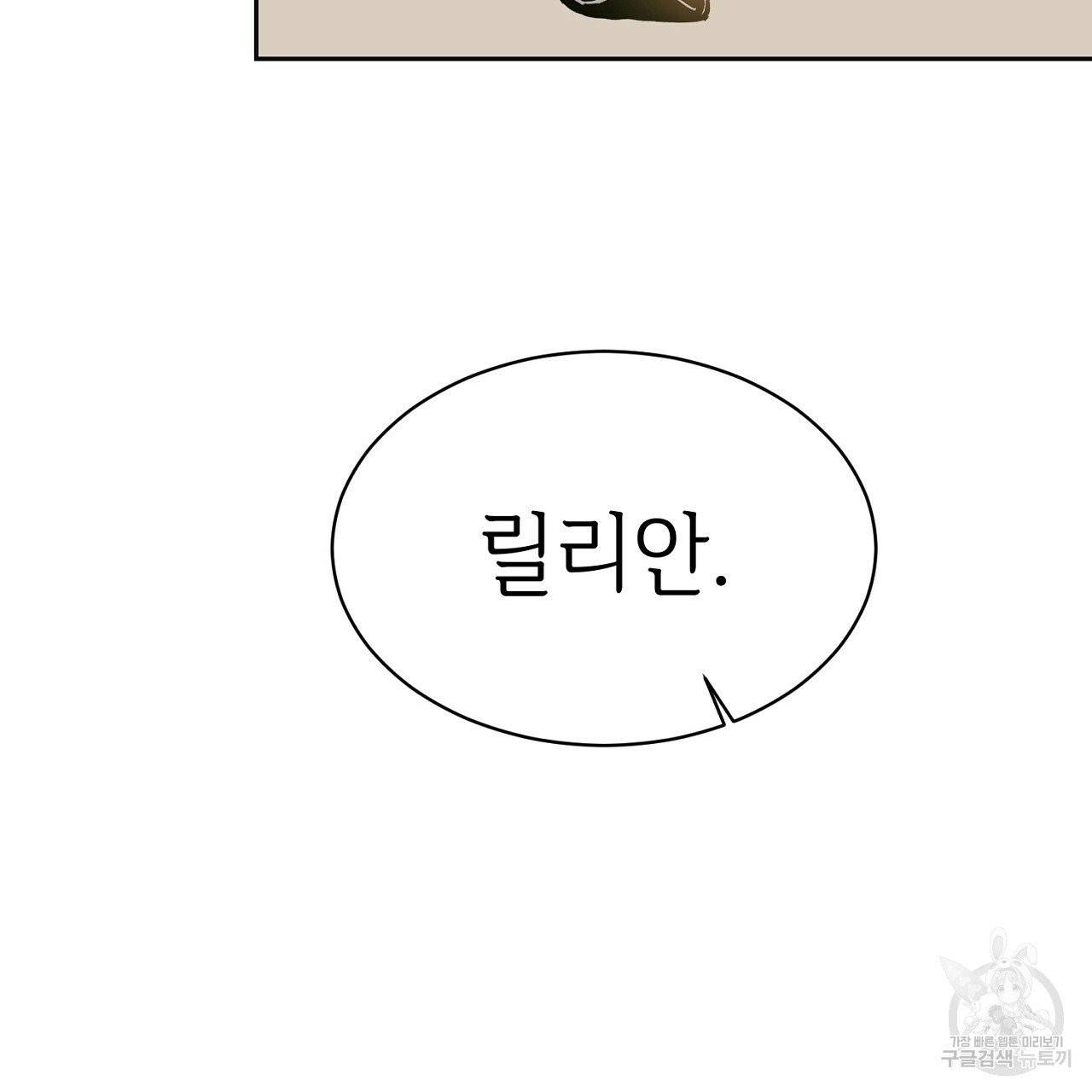 우아한 공작님의 조교법 1화 47