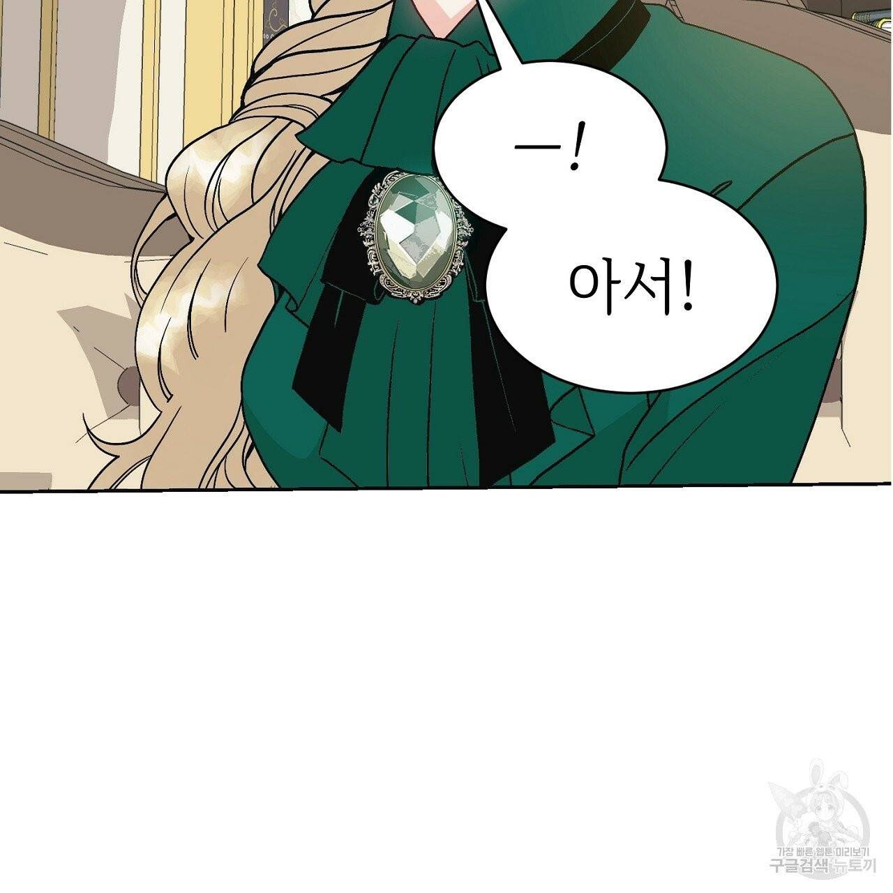 우아한 공작님의 조교법 1화 49