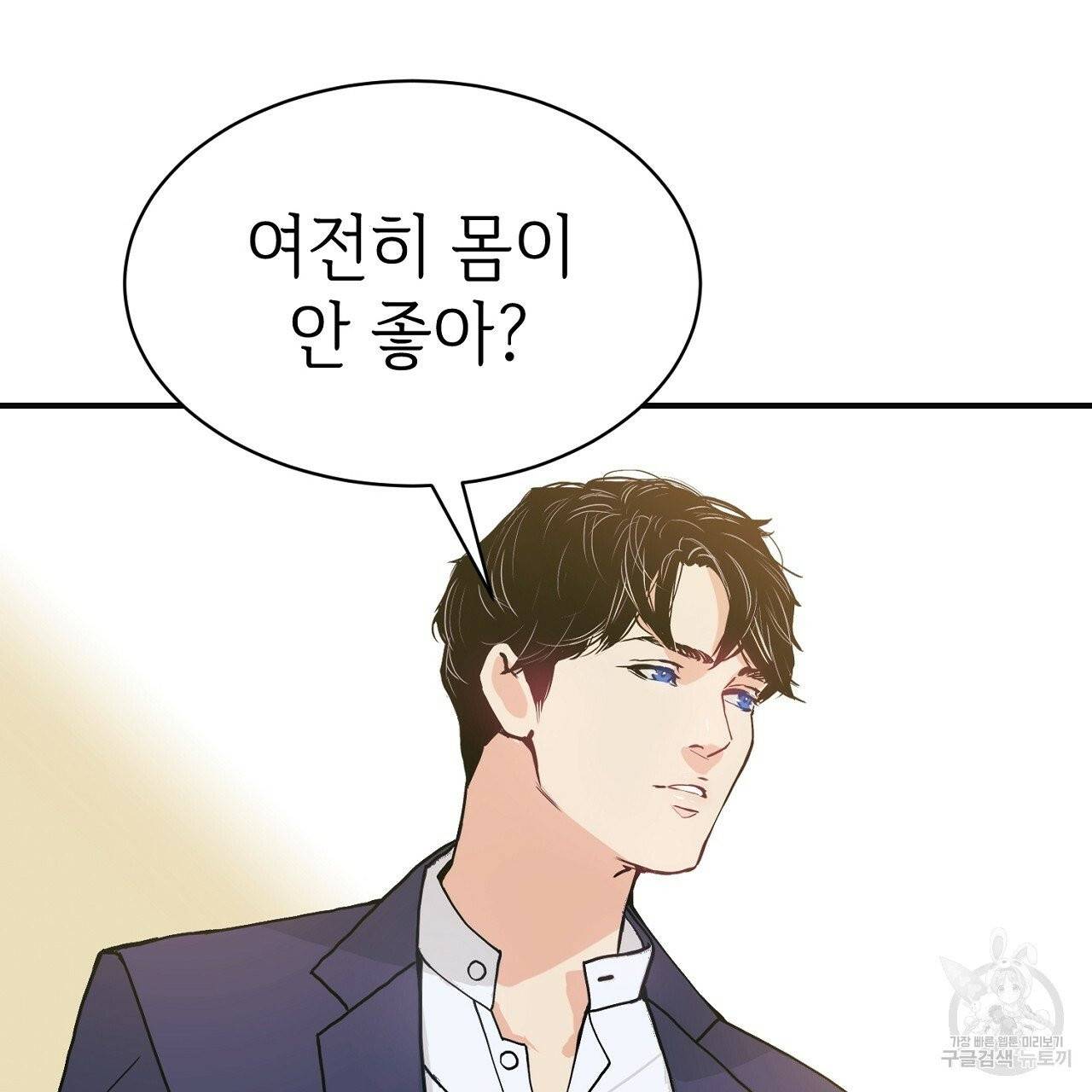 우아한 공작님의 조교법 1화 50