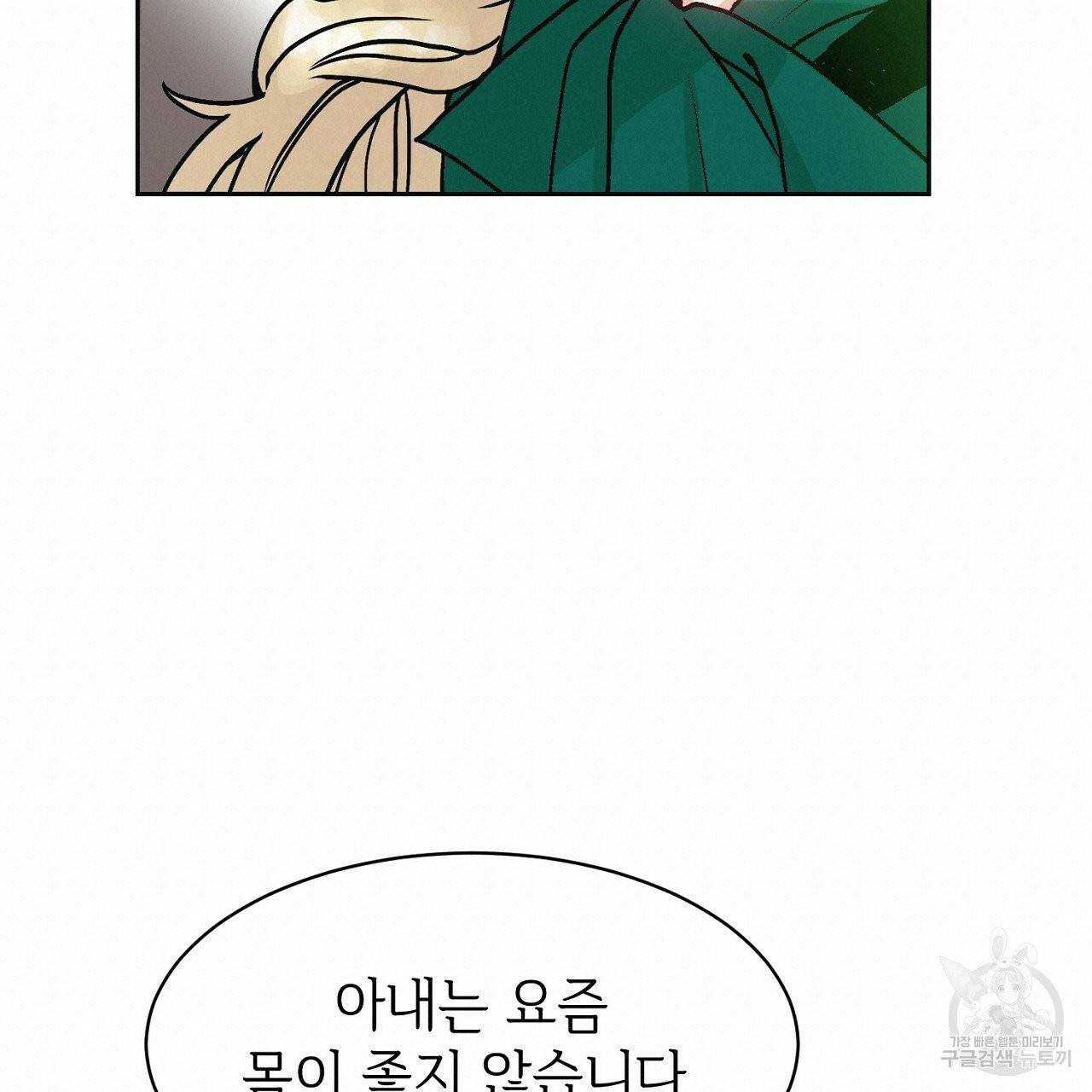 우아한 공작님의 조교법 1화 54