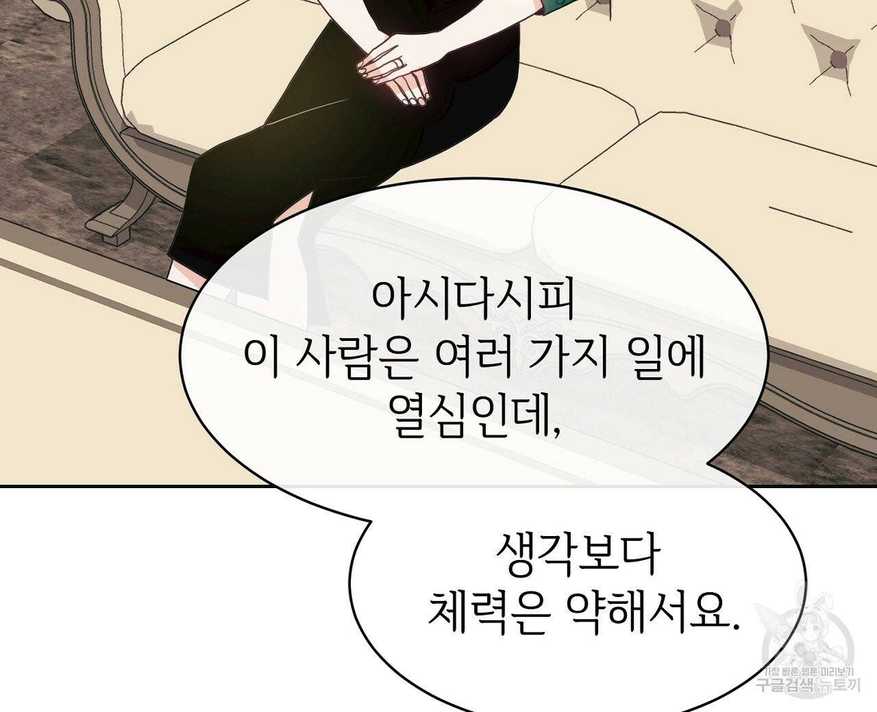우아한 공작님의 조교법 1화 56