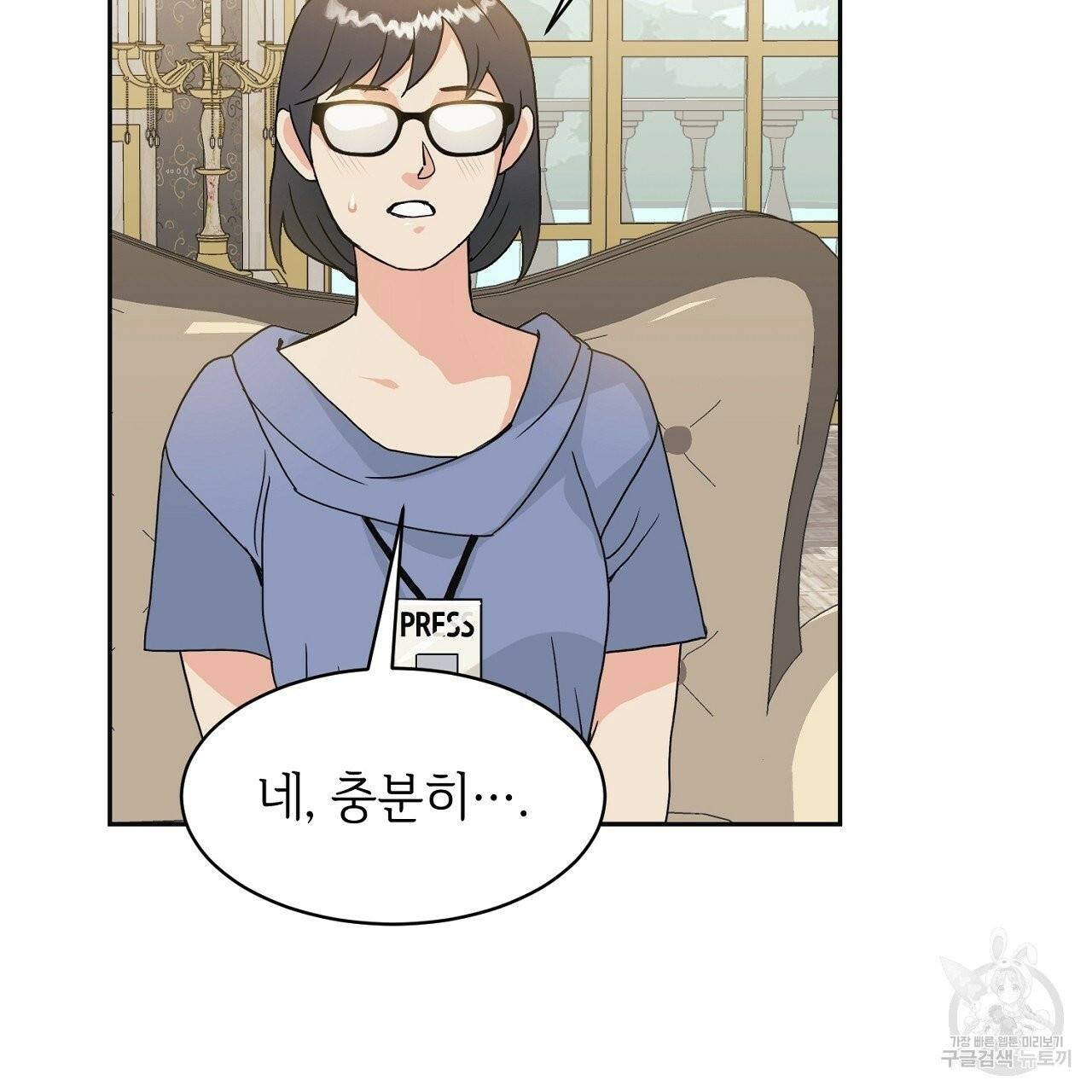 우아한 공작님의 조교법 1화 63