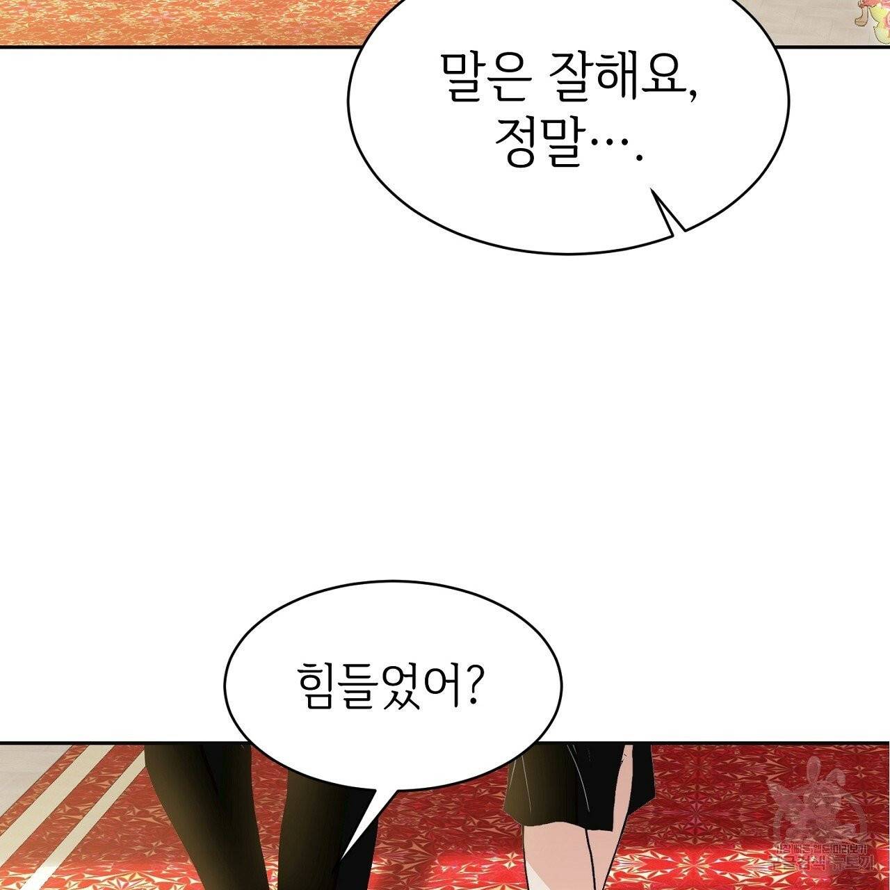 우아한 공작님의 조교법 1화 67