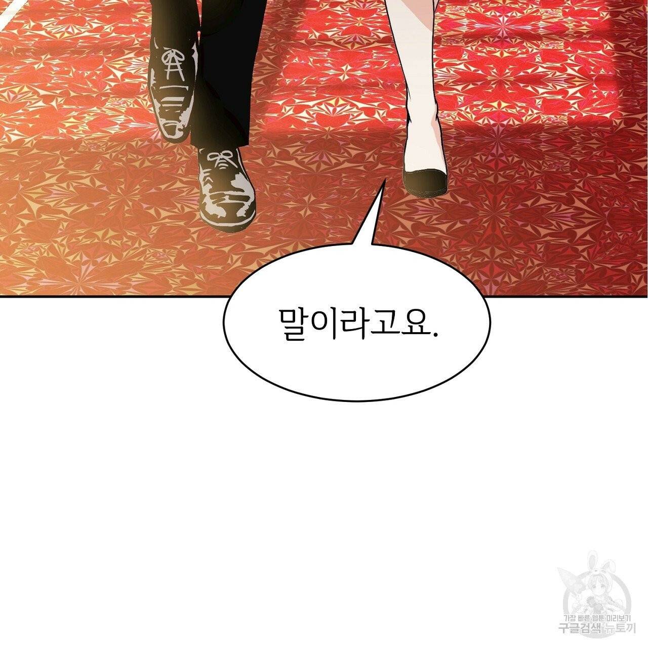 우아한 공작님의 조교법 1화 68