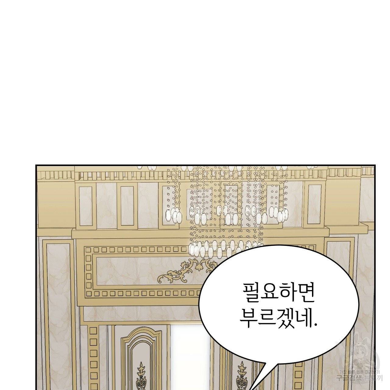 우아한 공작님의 조교법 1화 69
