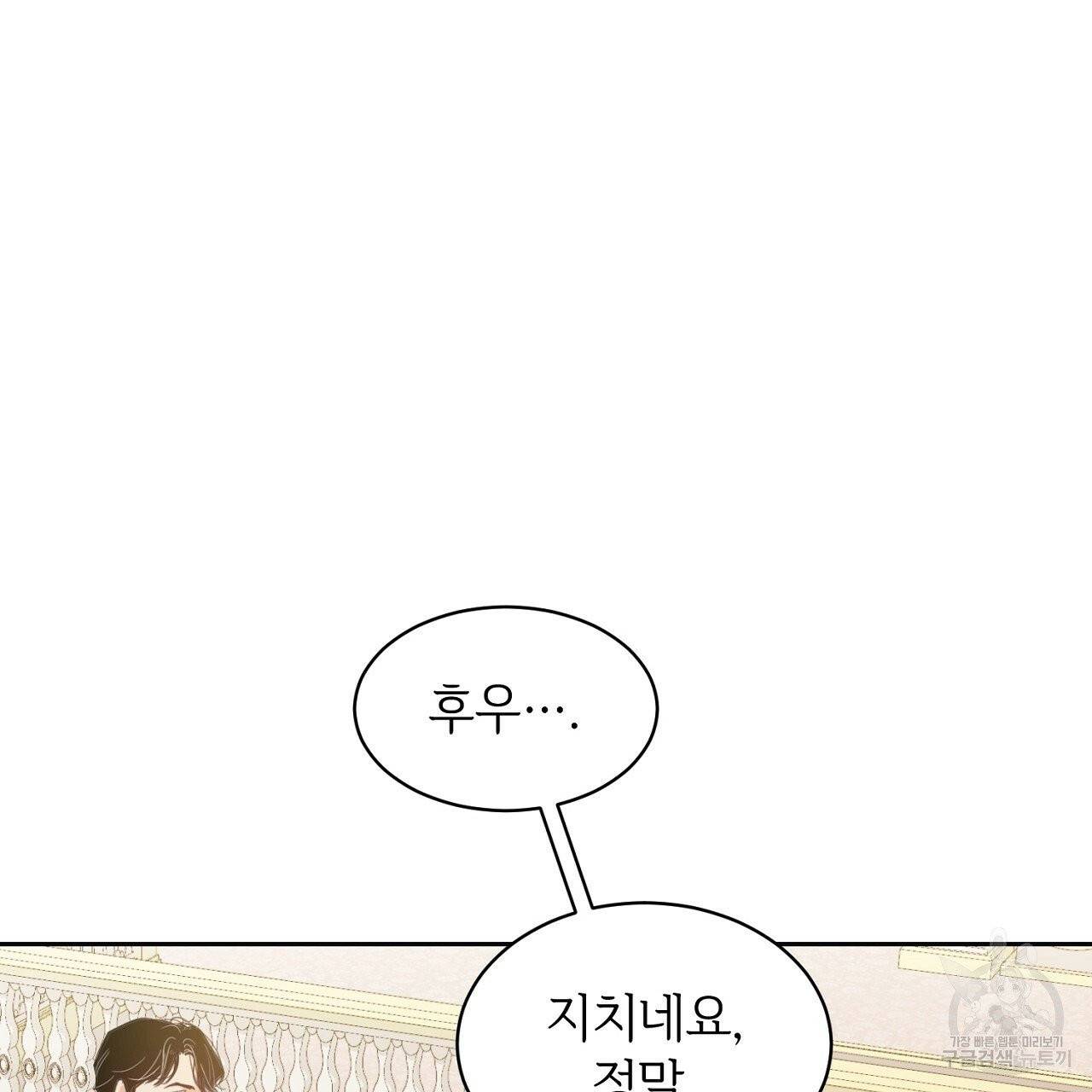 우아한 공작님의 조교법 1화 71