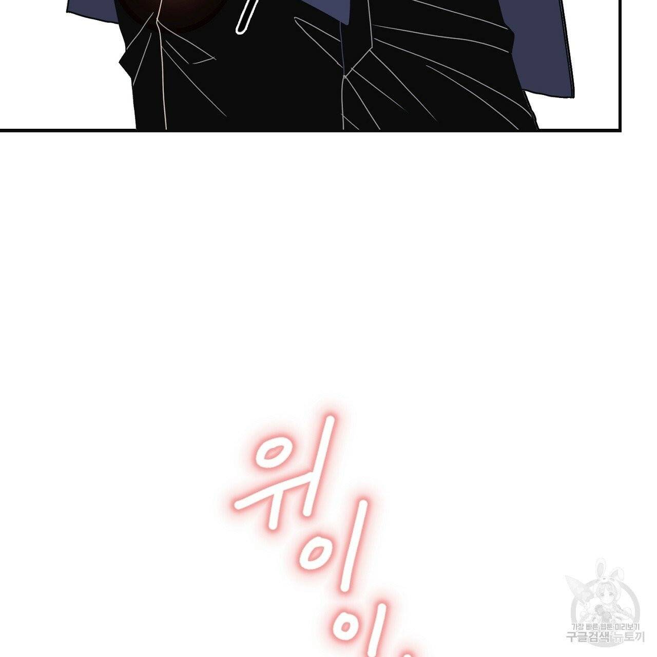 우아한 공작님의 조교법 1화 74
