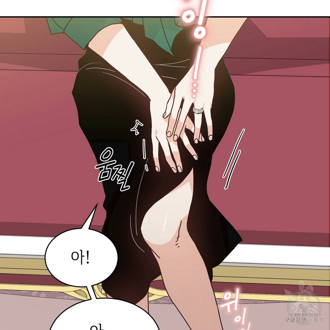우아한 공작님의 조교법 1화 75