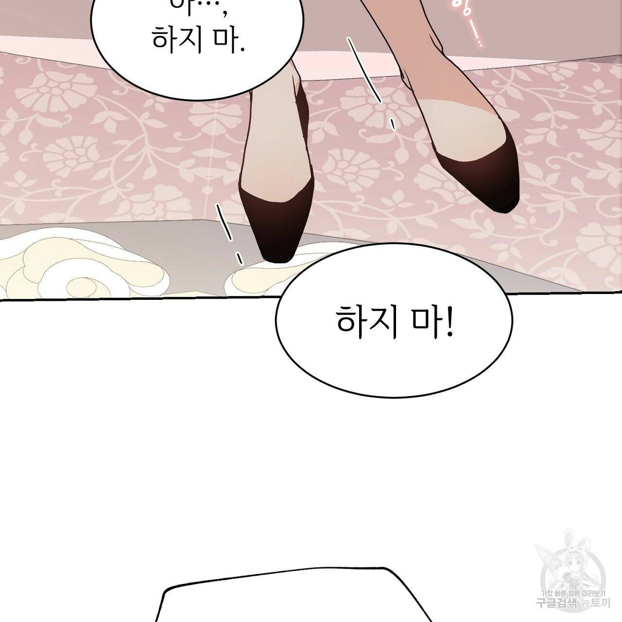 우아한 공작님의 조교법 1화 76