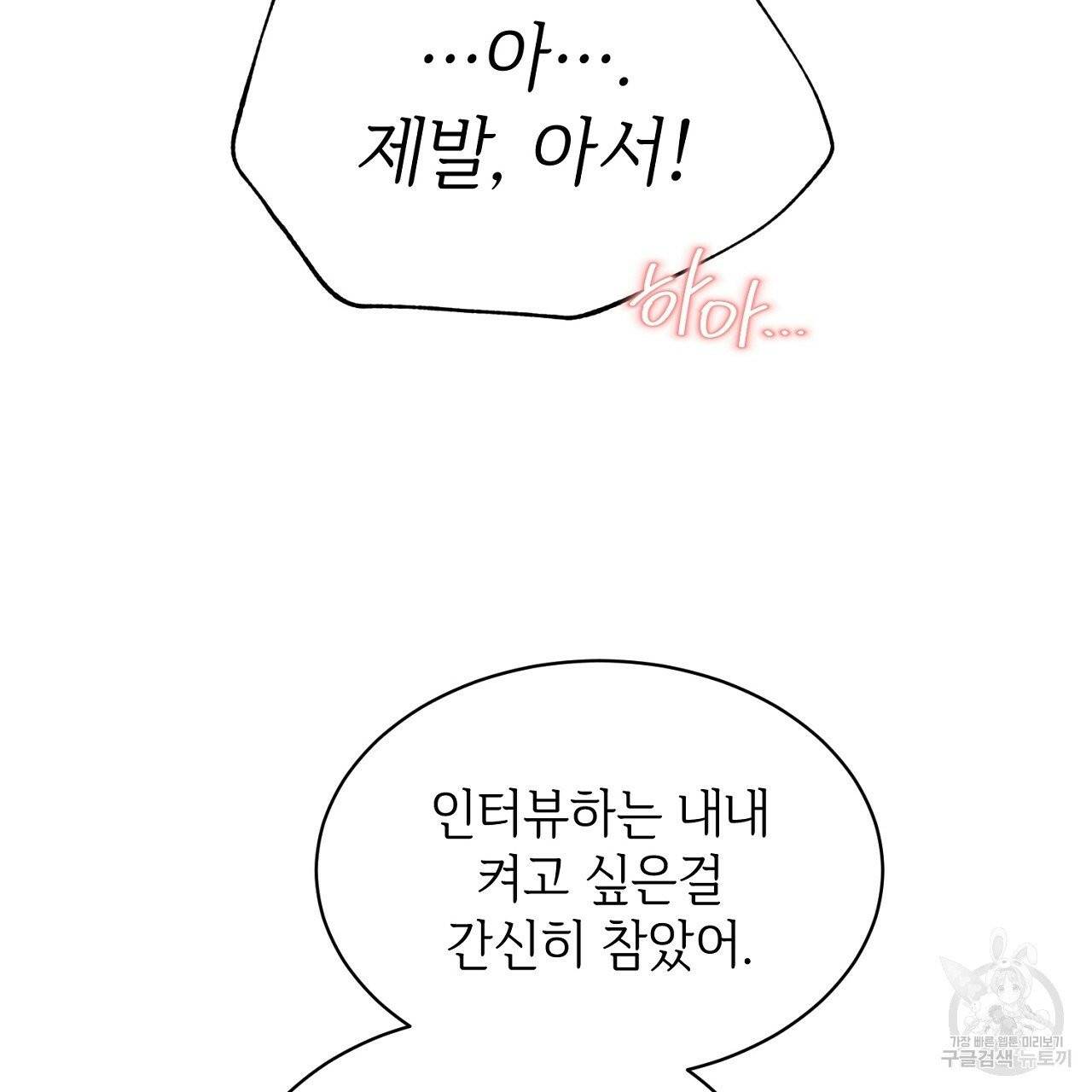 우아한 공작님의 조교법 1화 77