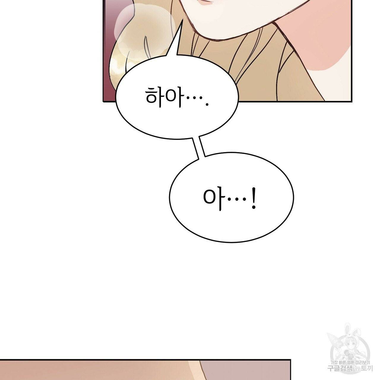 우아한 공작님의 조교법 1화 81
