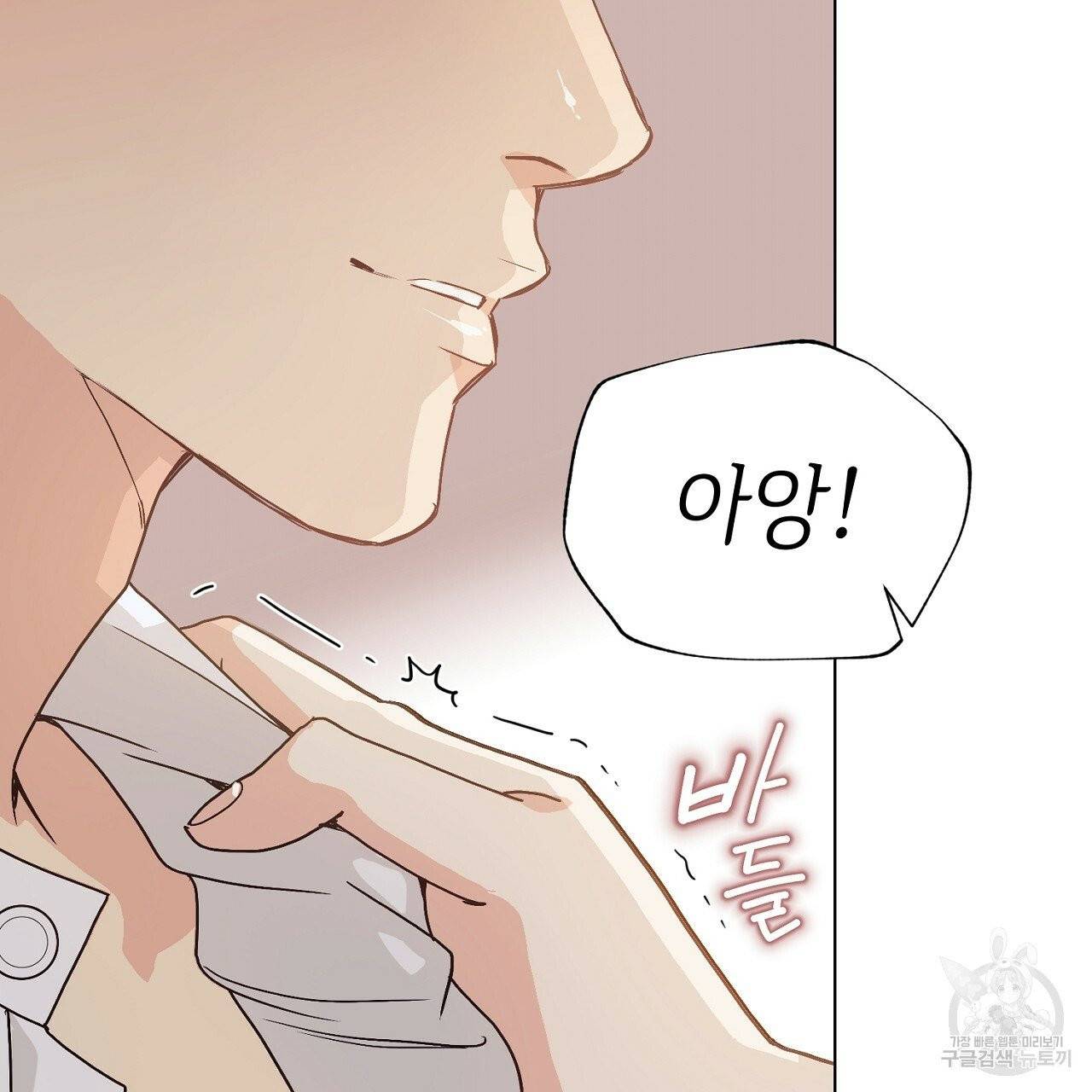 우아한 공작님의 조교법 1화 82