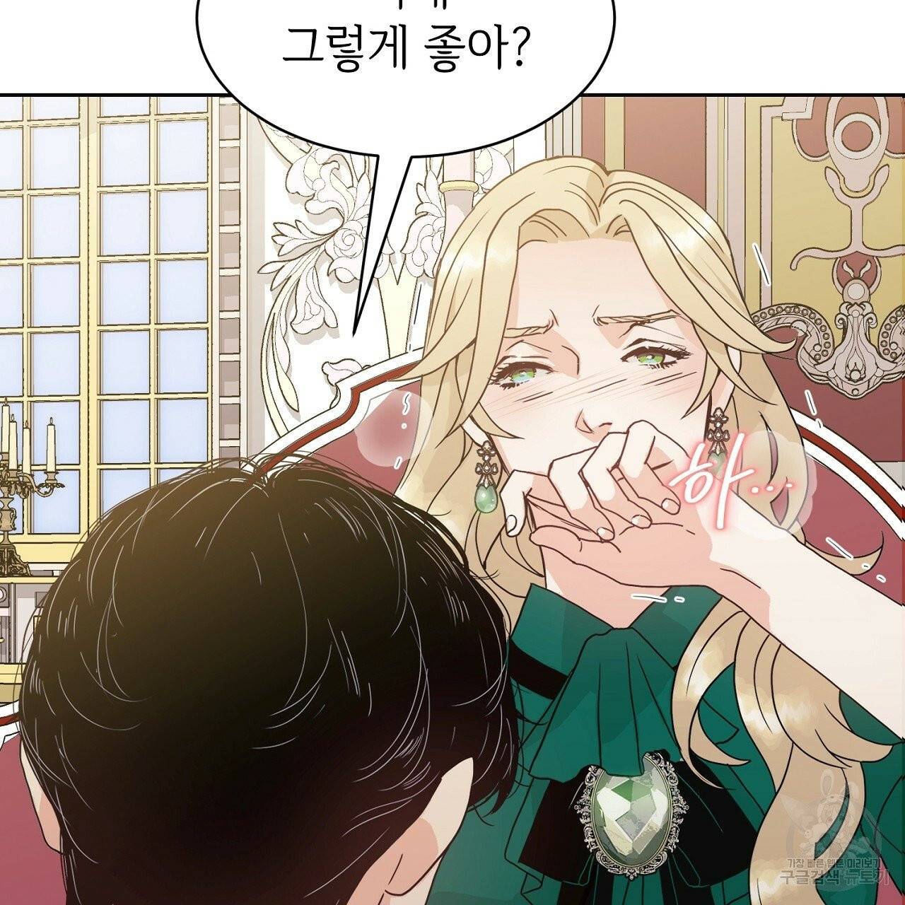 우아한 공작님의 조교법 1화 84