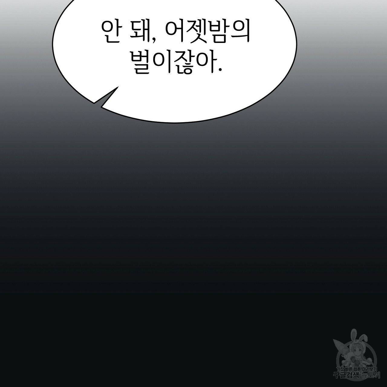 우아한 공작님의 조교법 1화 87