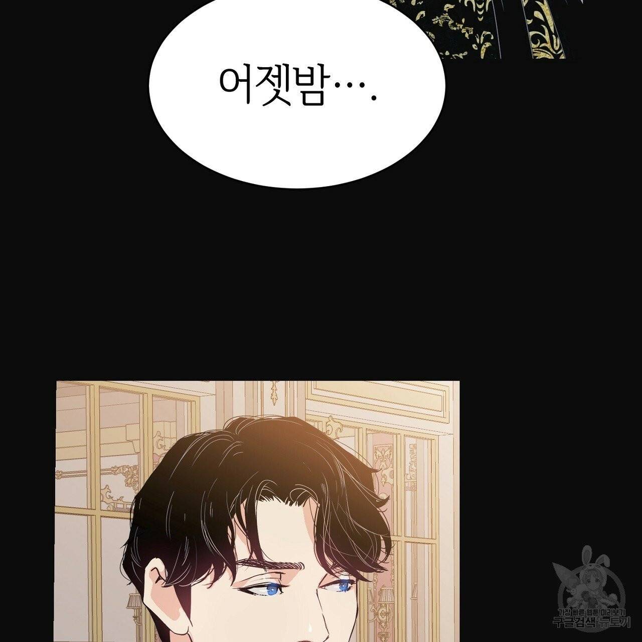 우아한 공작님의 조교법 1화 91