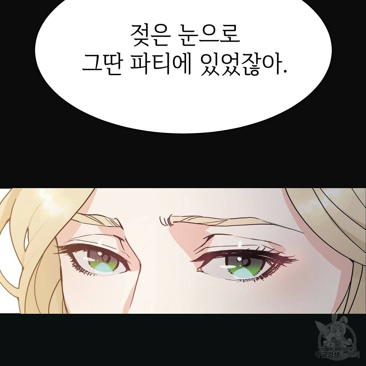 우아한 공작님의 조교법 1화 94