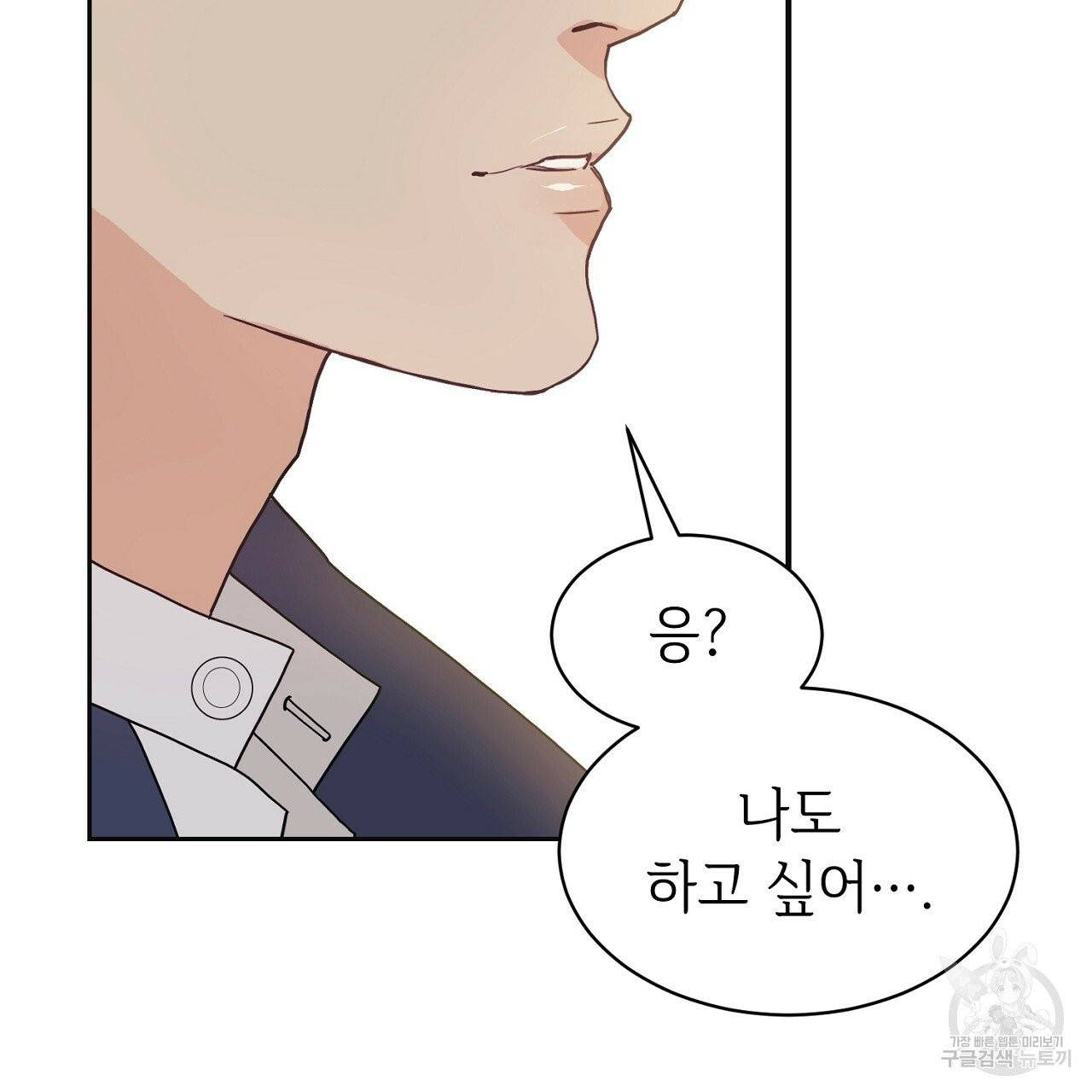 우아한 공작님의 조교법 1화 101