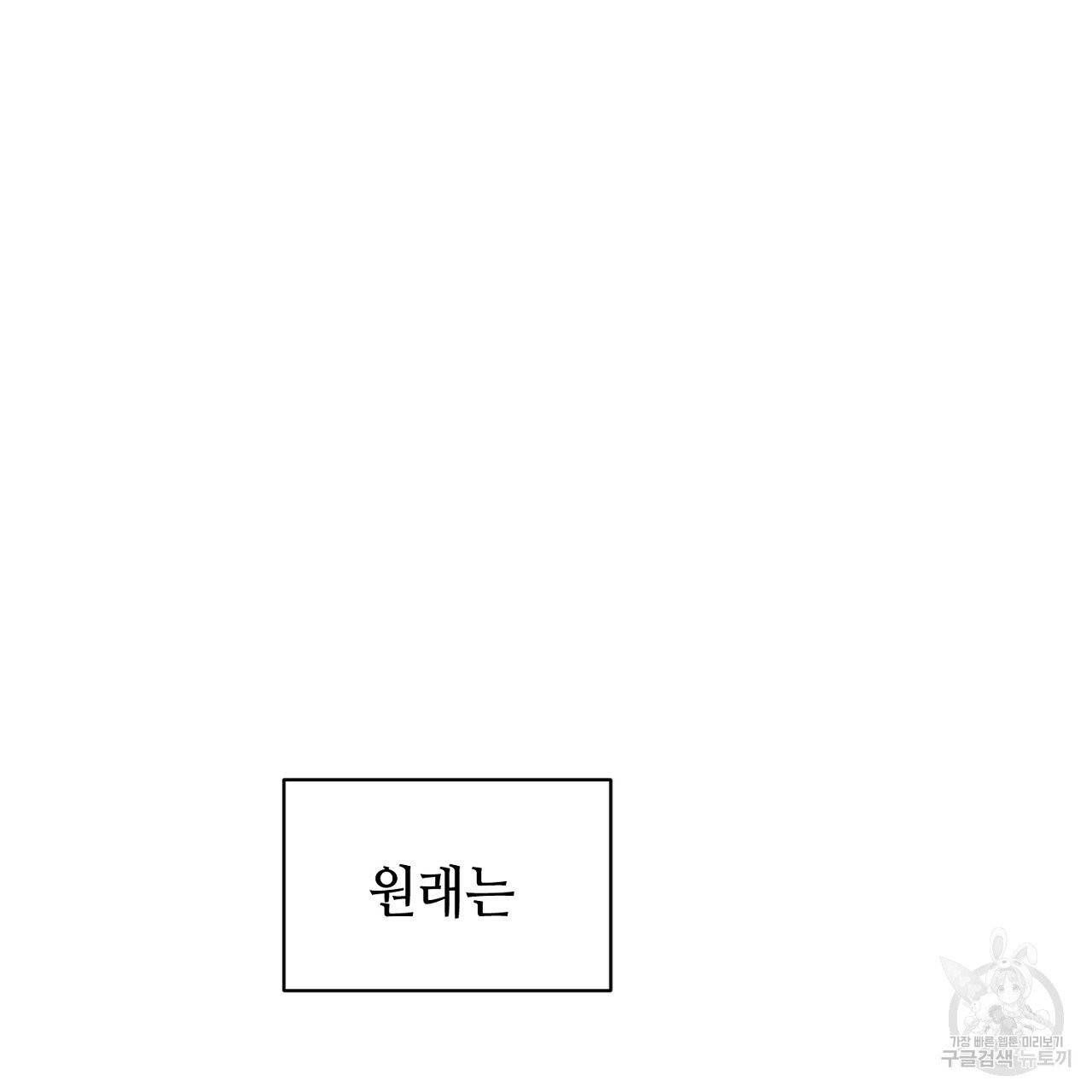 우아한 공작님의 조교법 1화 102