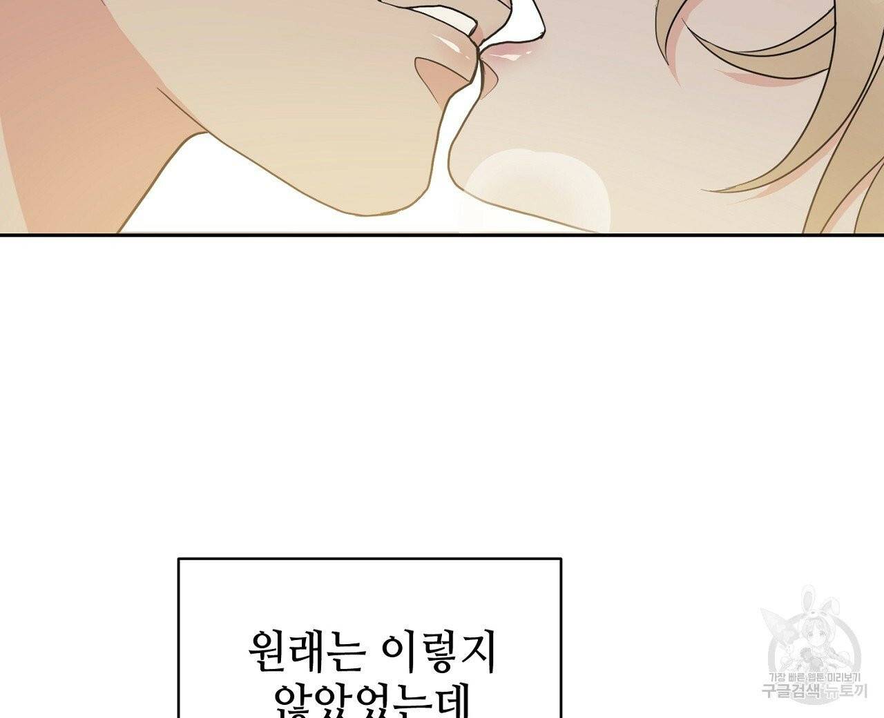 우아한 공작님의 조교법 1화 104