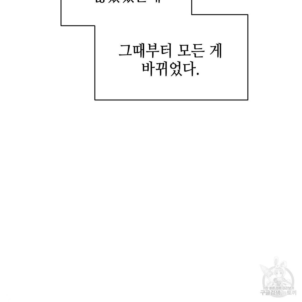 우아한 공작님의 조교법 1화 105