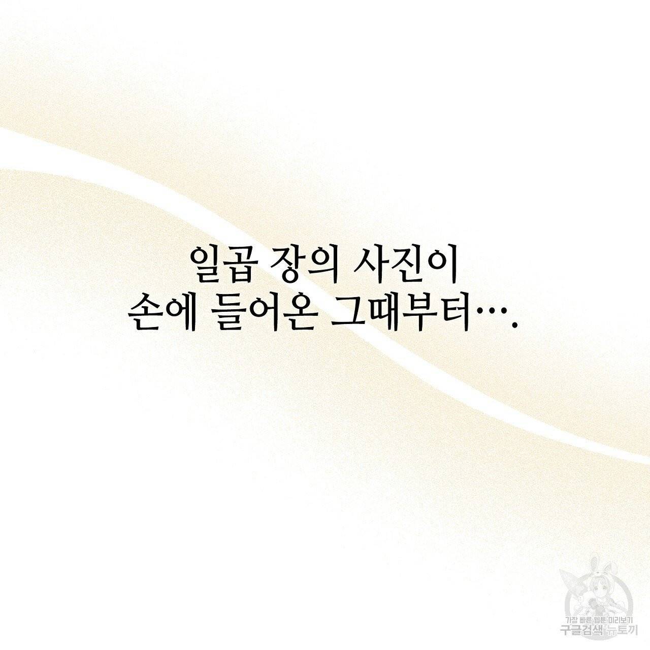 우아한 공작님의 조교법 1화 106
