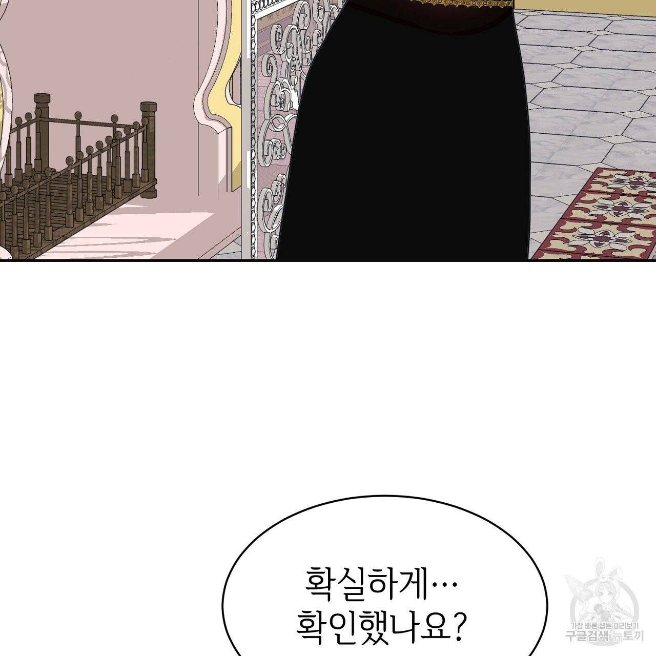 우아한 공작님의 조교법 1화 109
